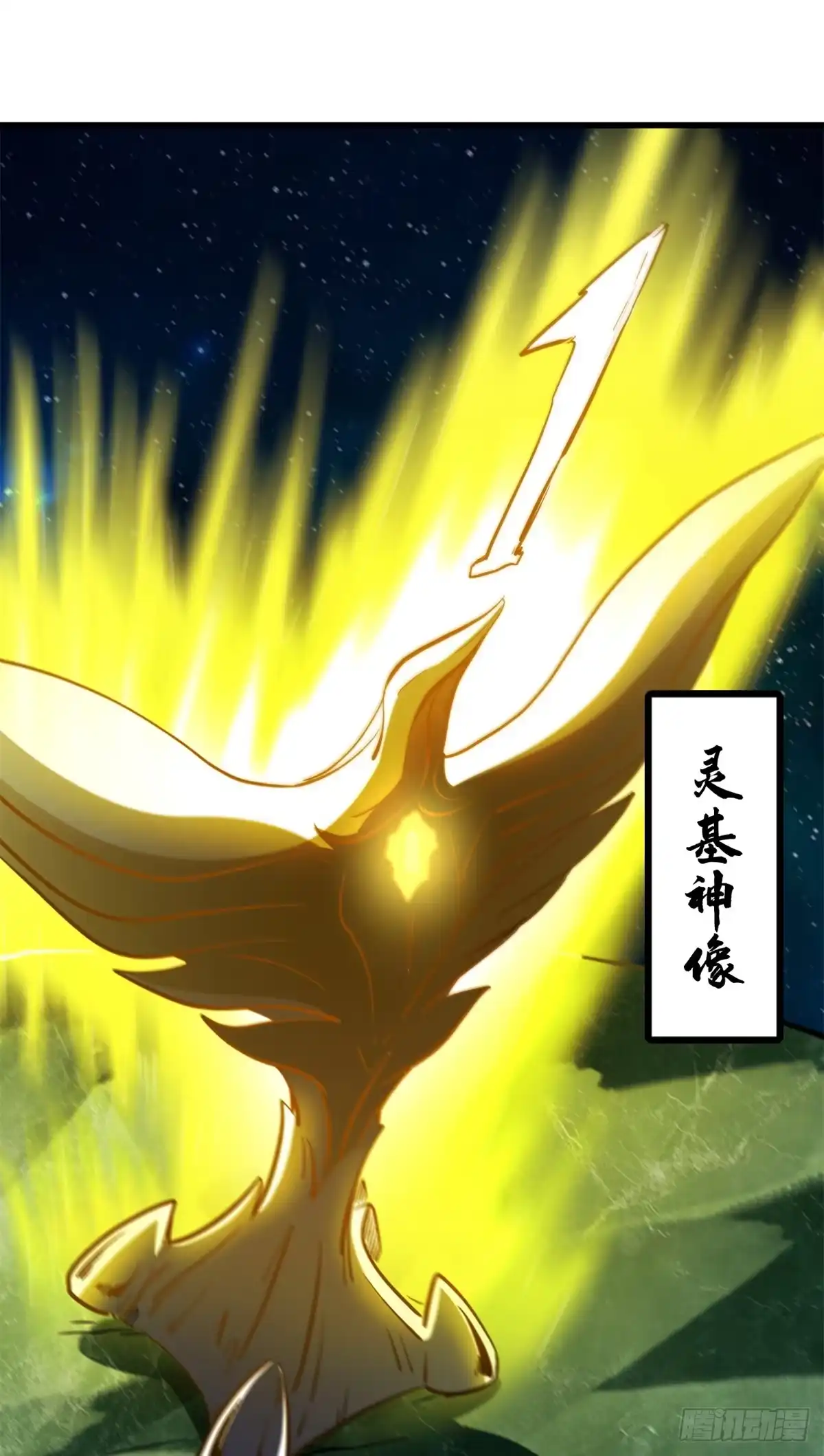 《超级神基因》399 神凰帝 第12页