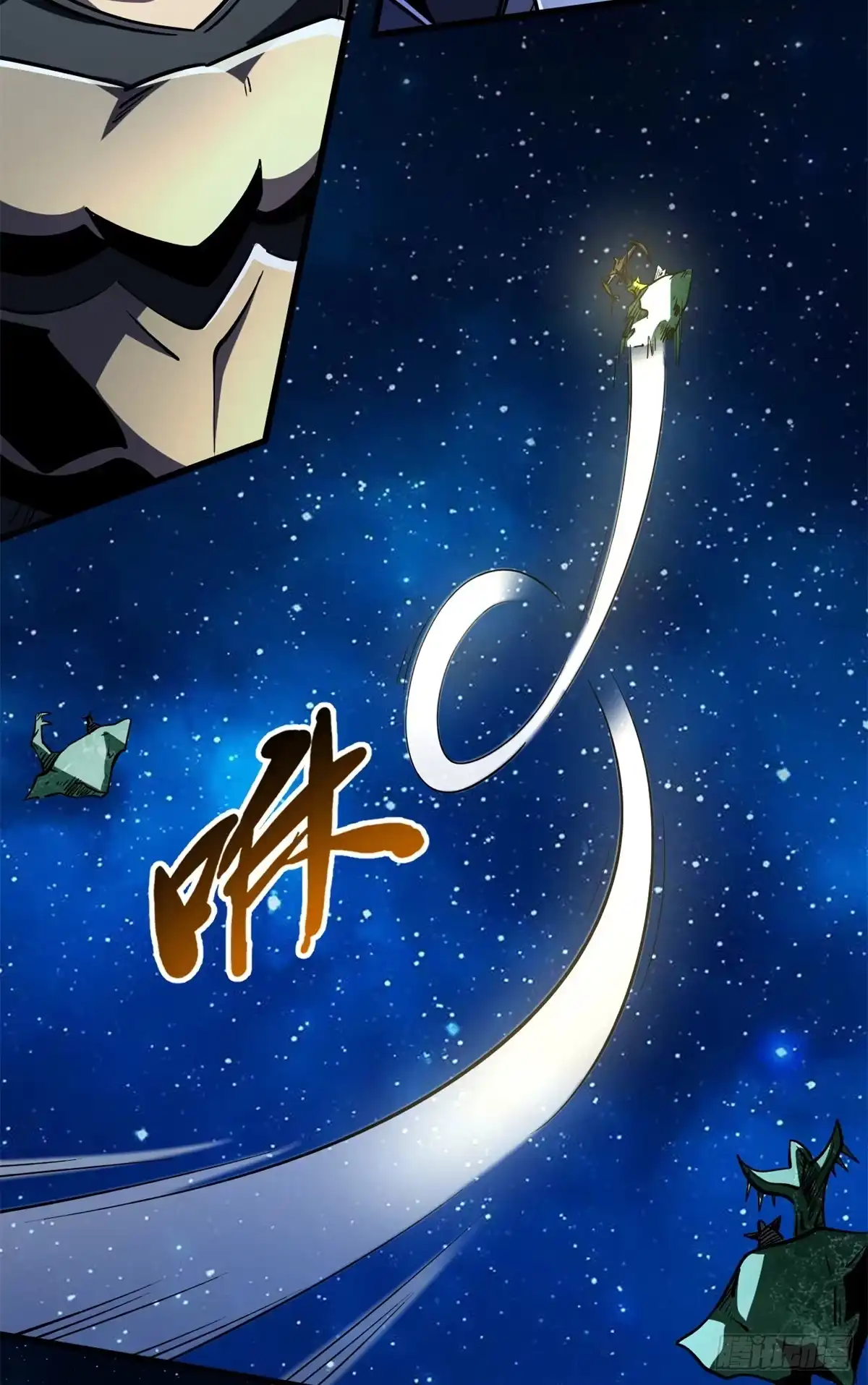 《超级神基因》399 神凰帝 第30页