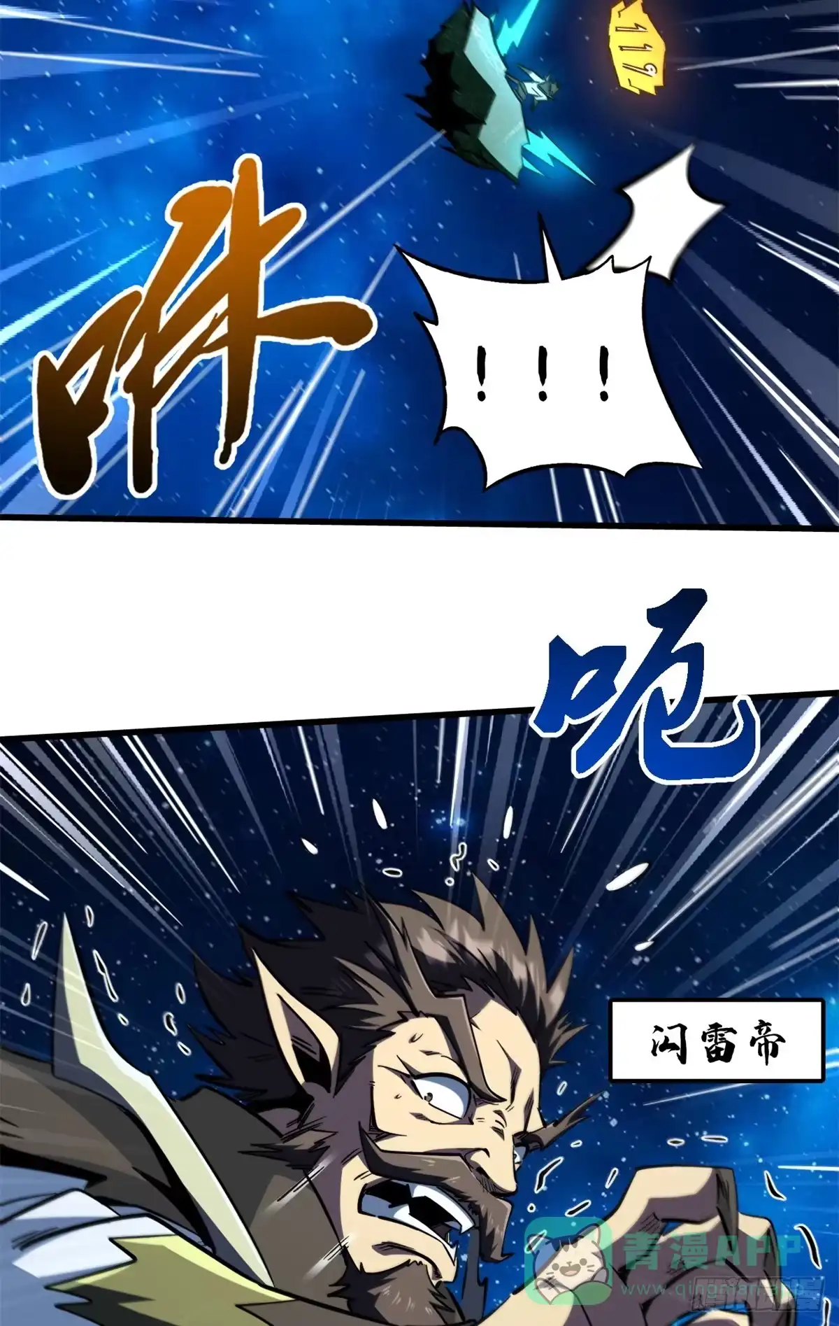 《超级神基因》399 神凰帝 第26页