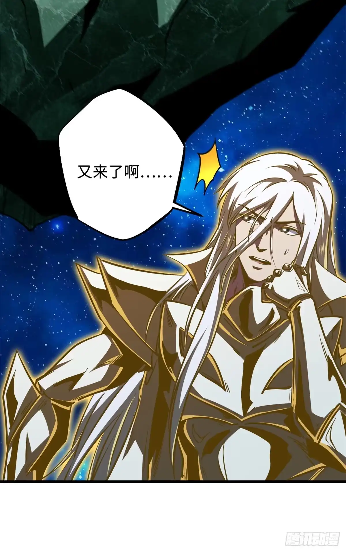 《超级神基因》399 神凰帝 第37页