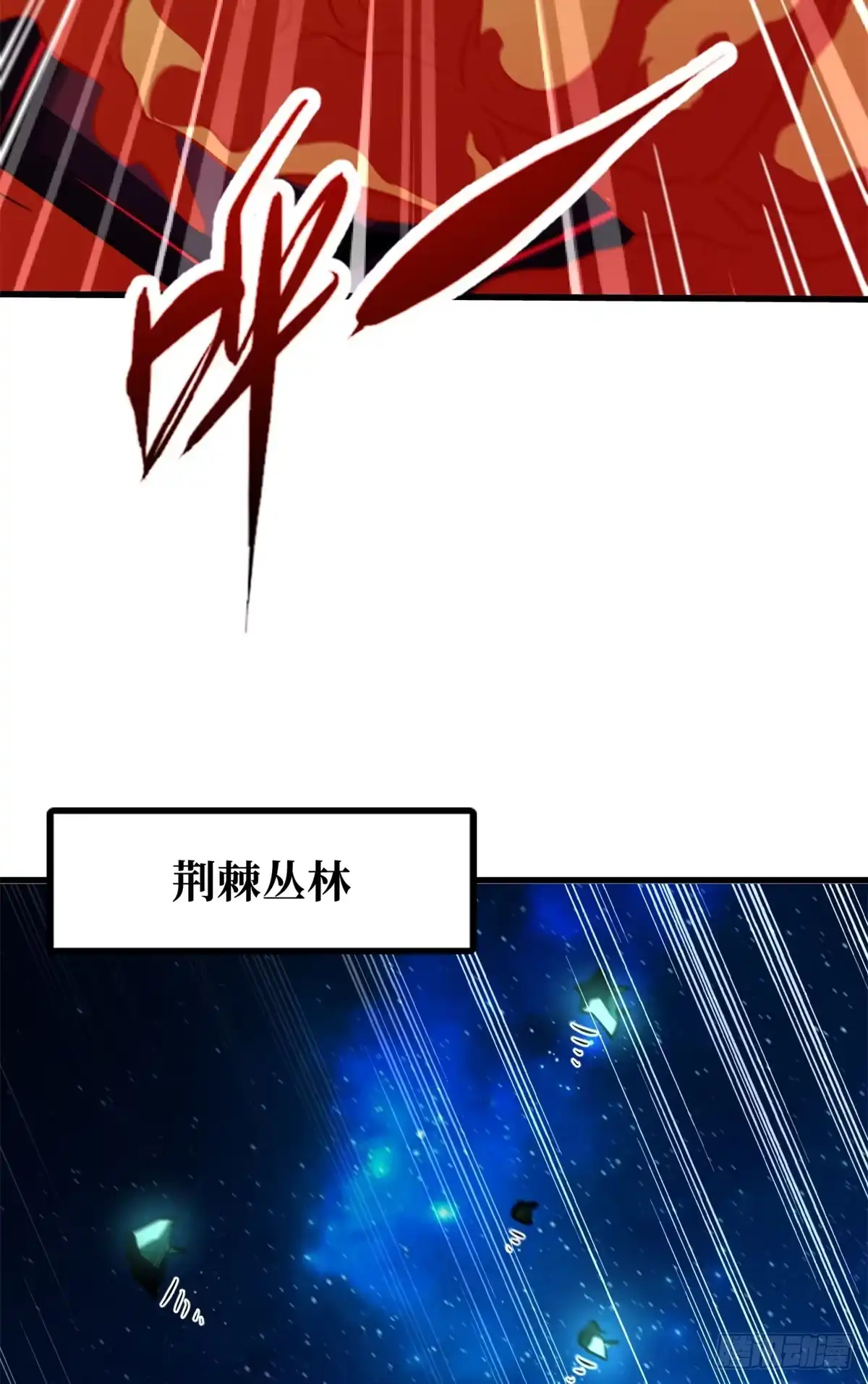 《超级神基因》399 神凰帝 第33页