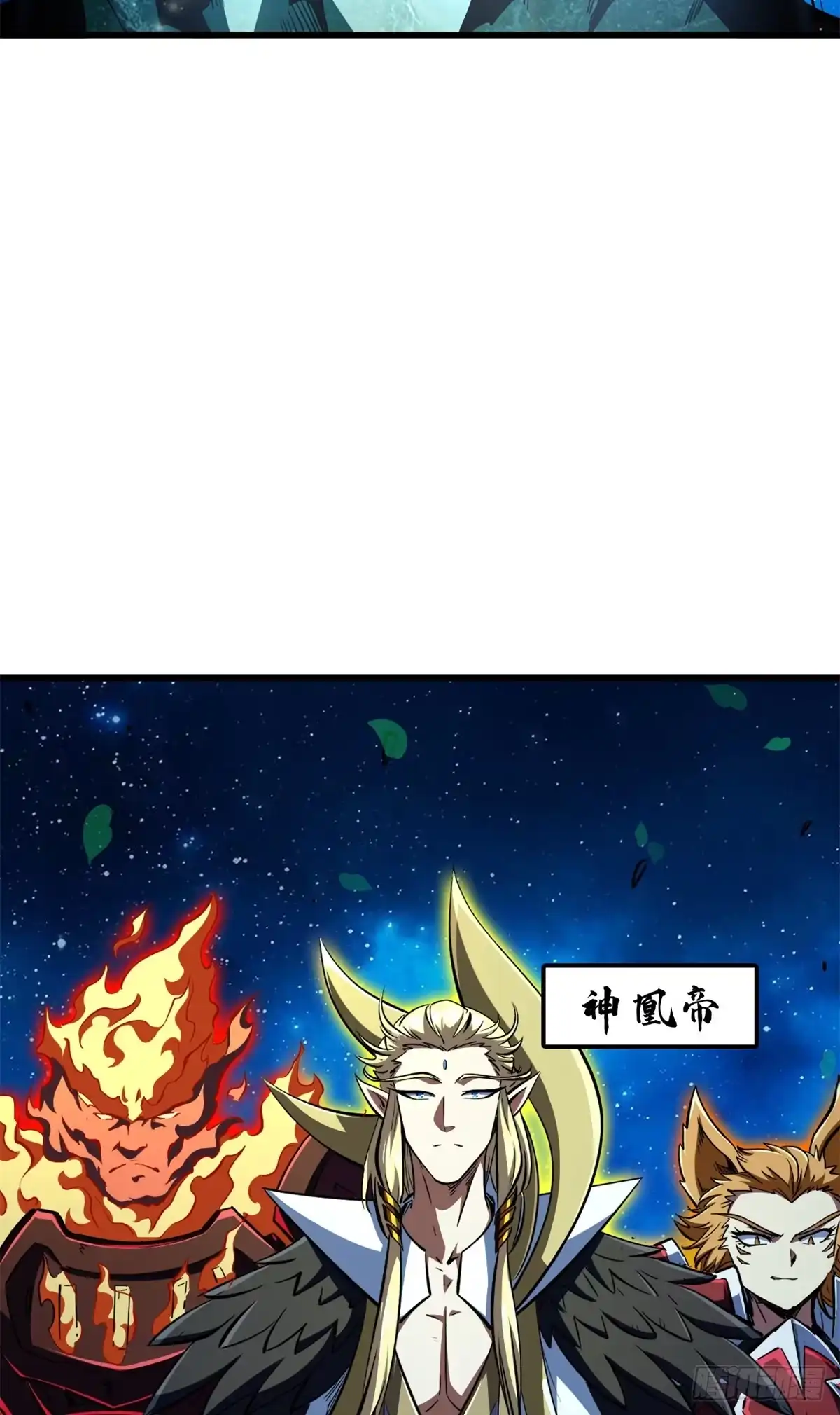 《超级神基因》399 神凰帝 第10页