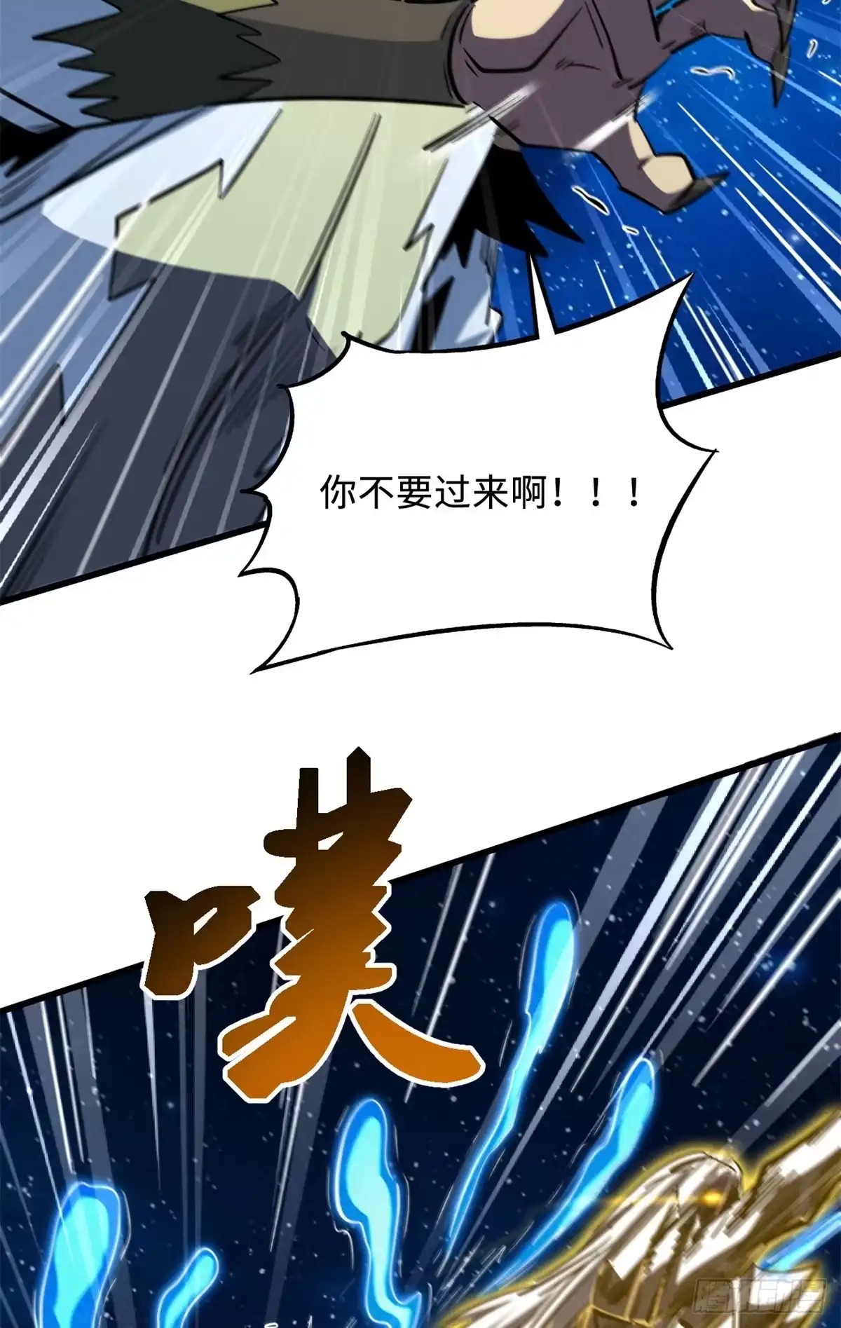《超级神基因》399 神凰帝 第27页