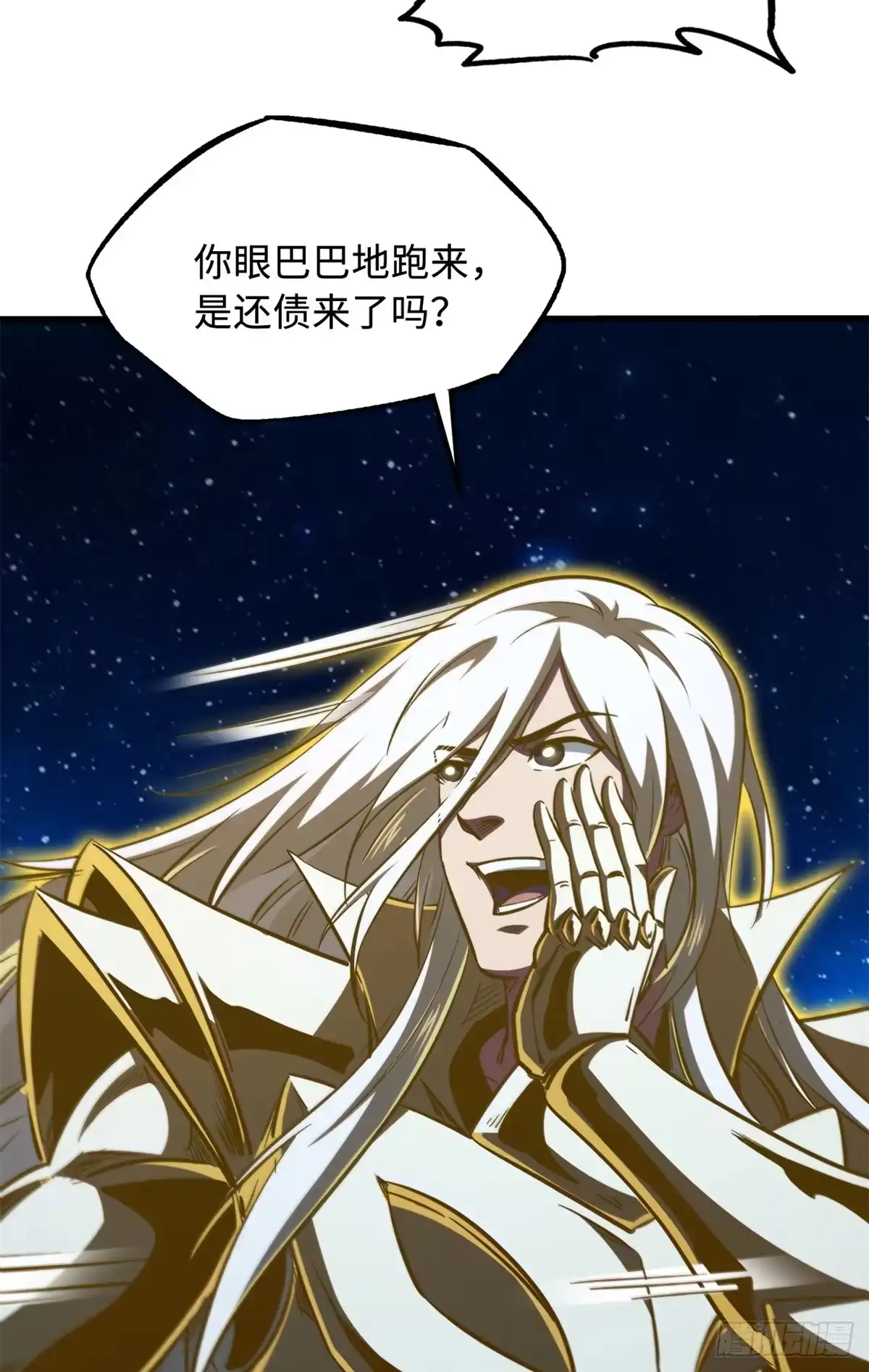 《超级神基因》399 神凰帝 第23页