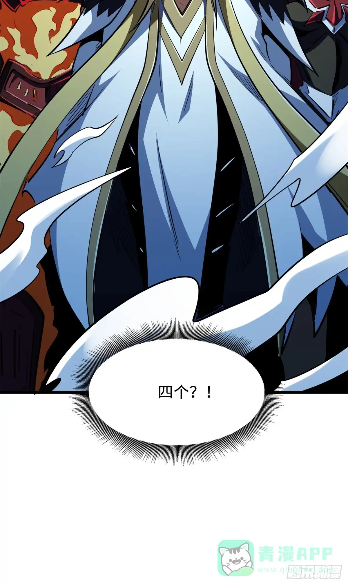 《超级神基因》399 神凰帝 第11页