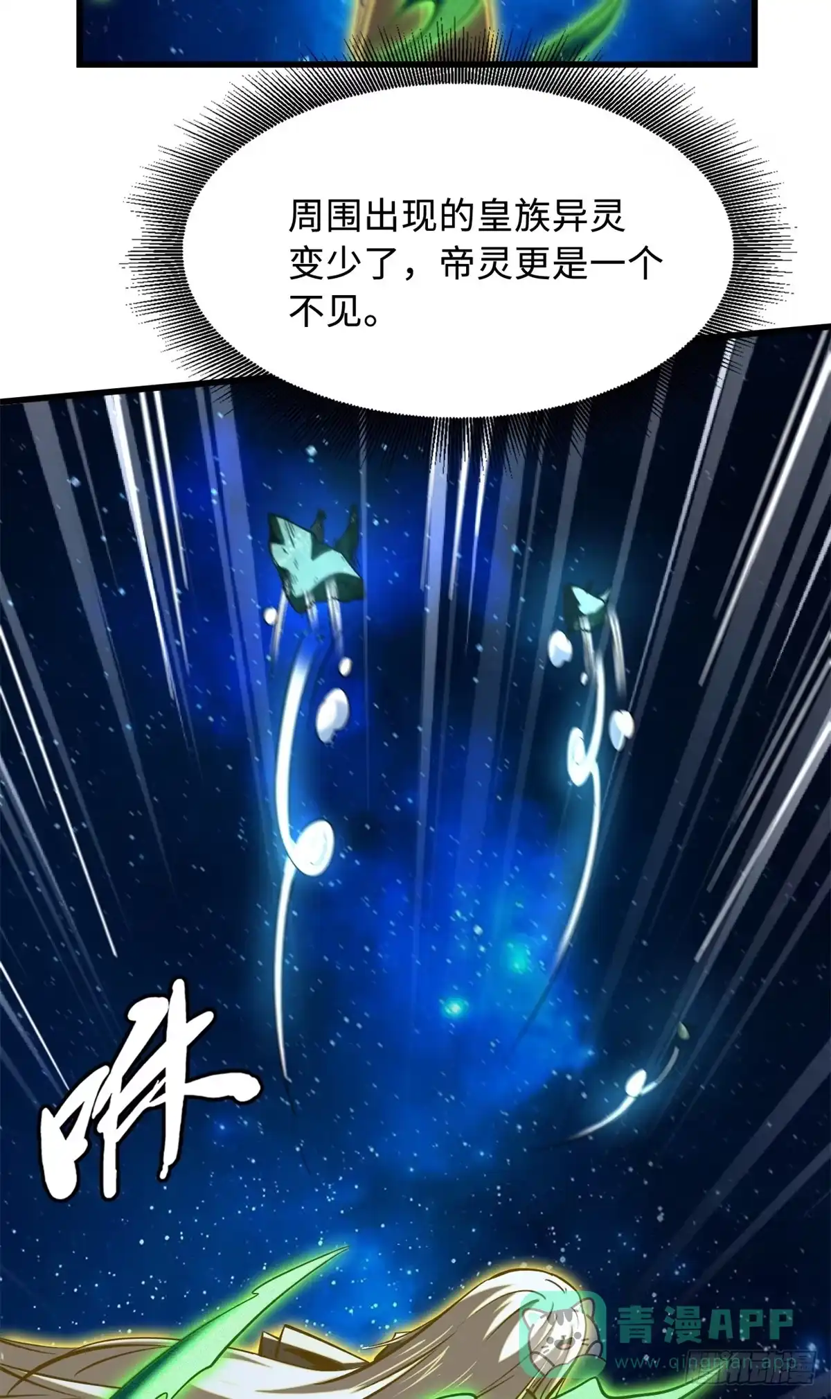《超级神基因》399 神凰帝 第6页