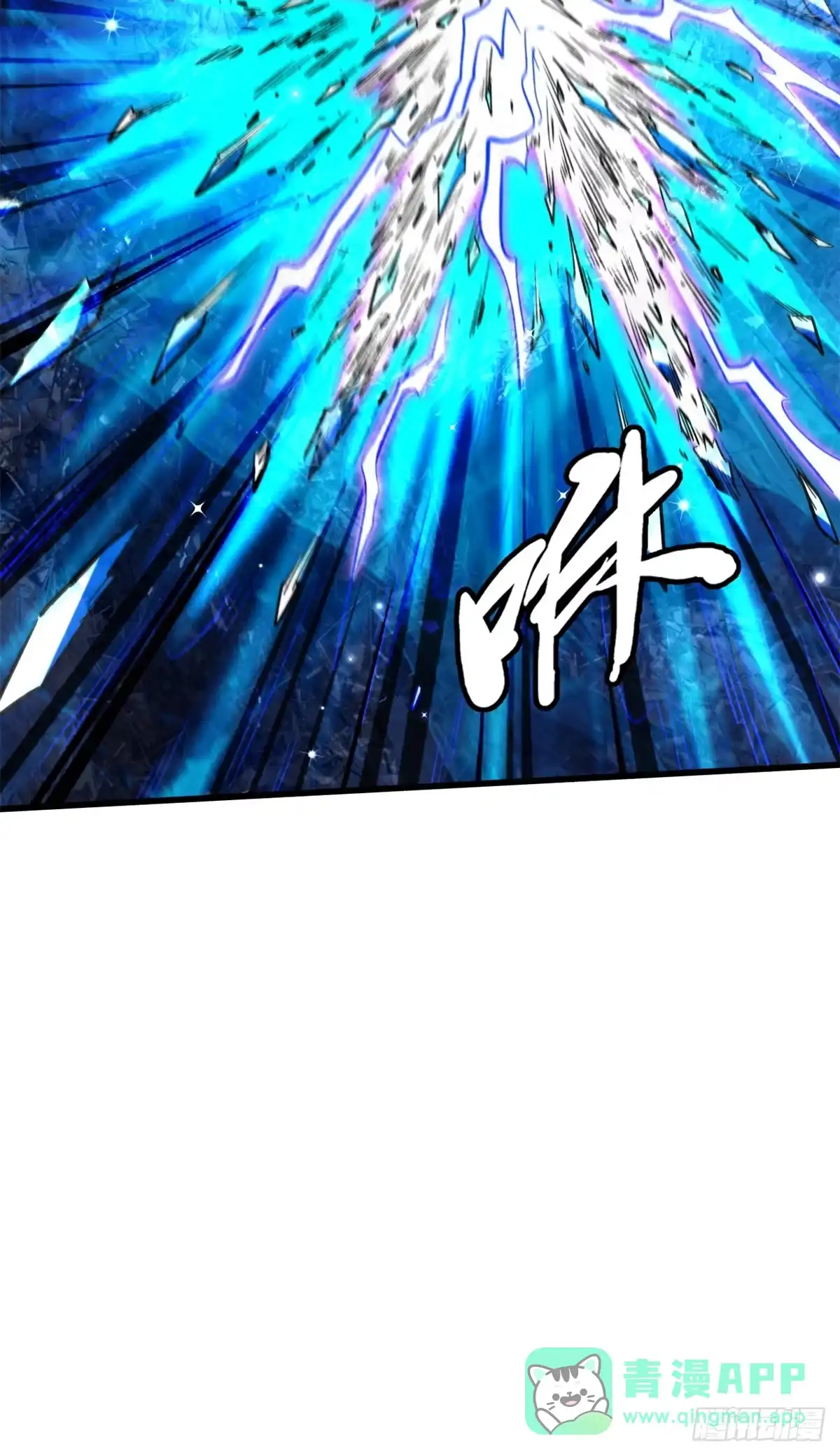 《超级神基因》401 杀你一百回 第11页