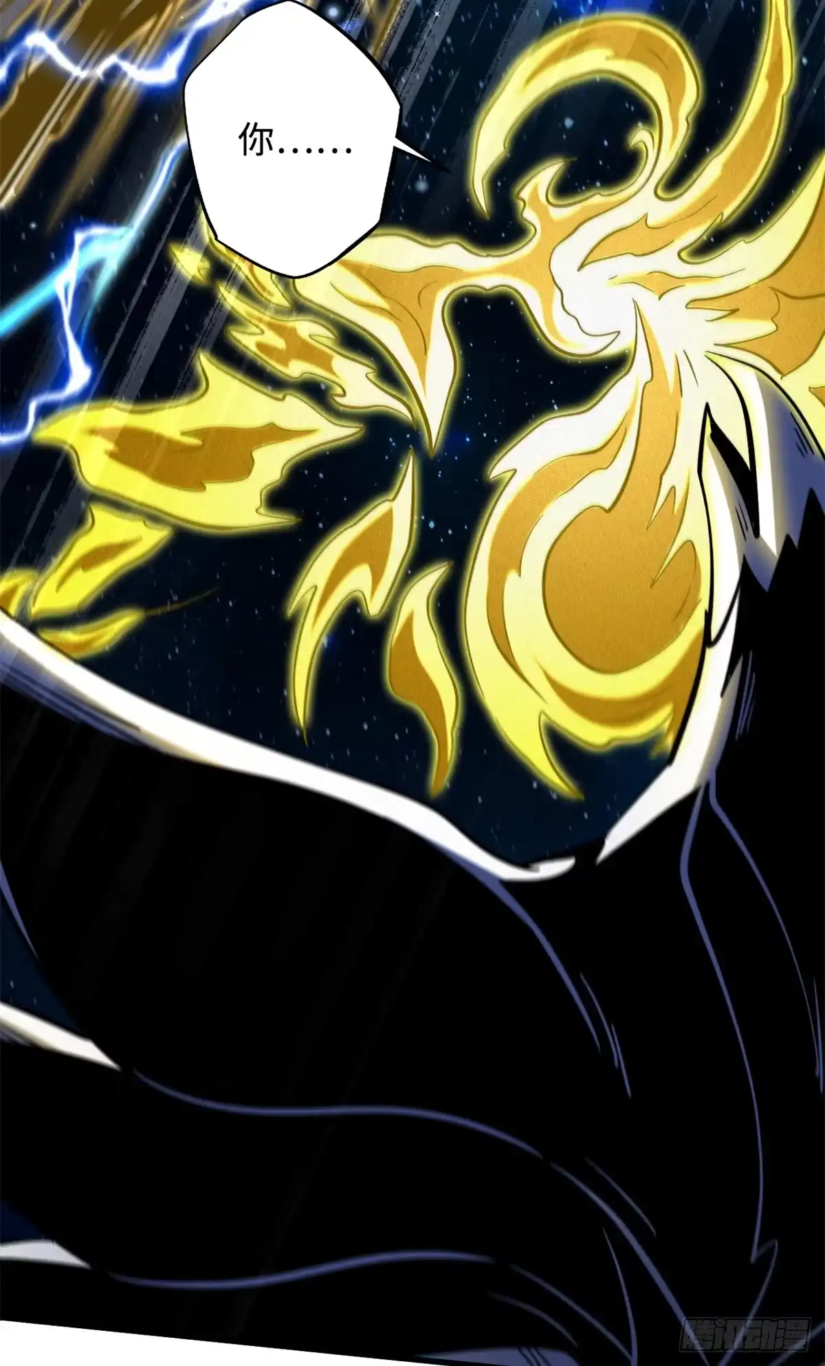 《超级神基因》401 杀你一百回 第22页