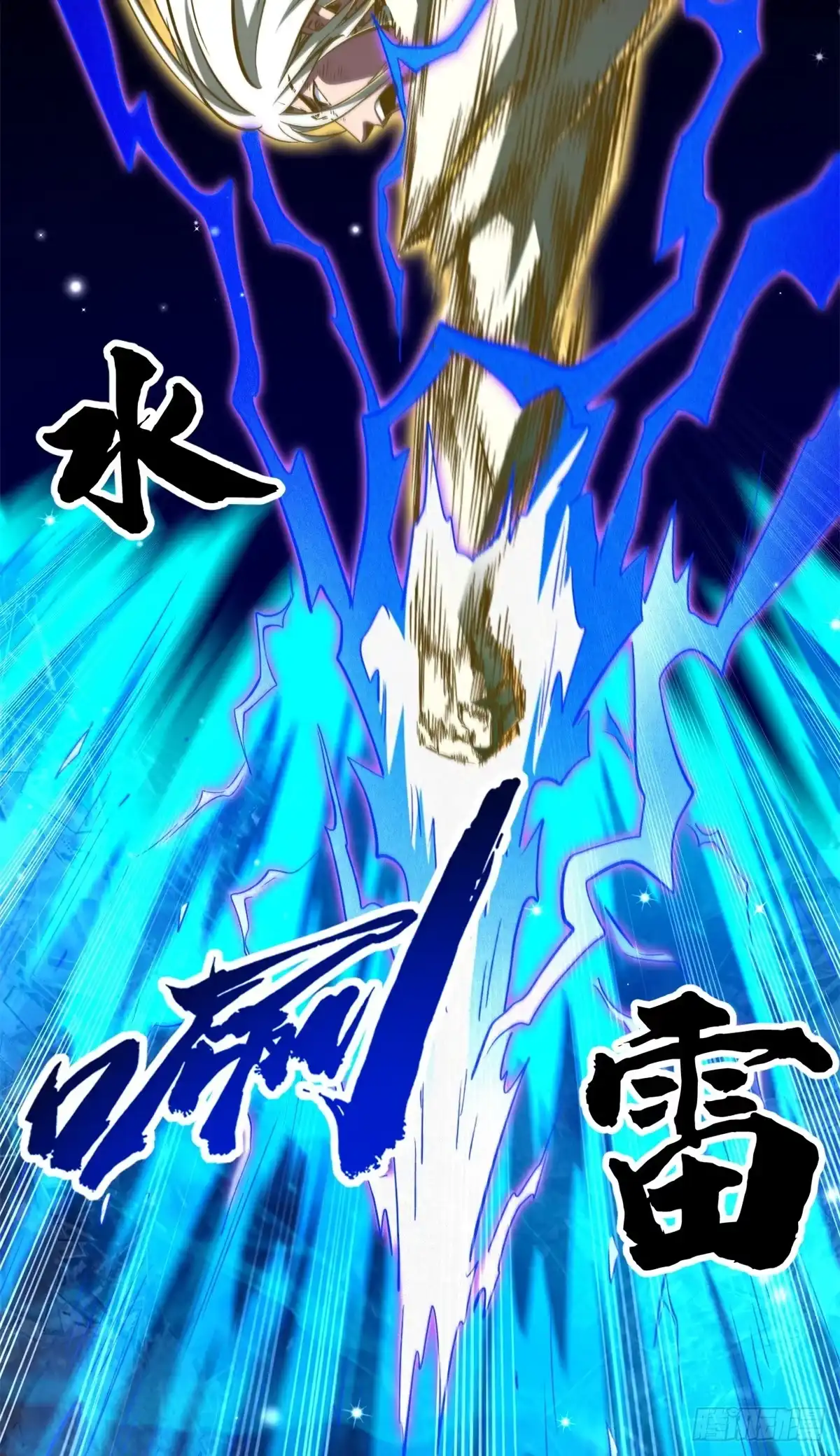 《超级神基因》401 杀你一百回 第5页