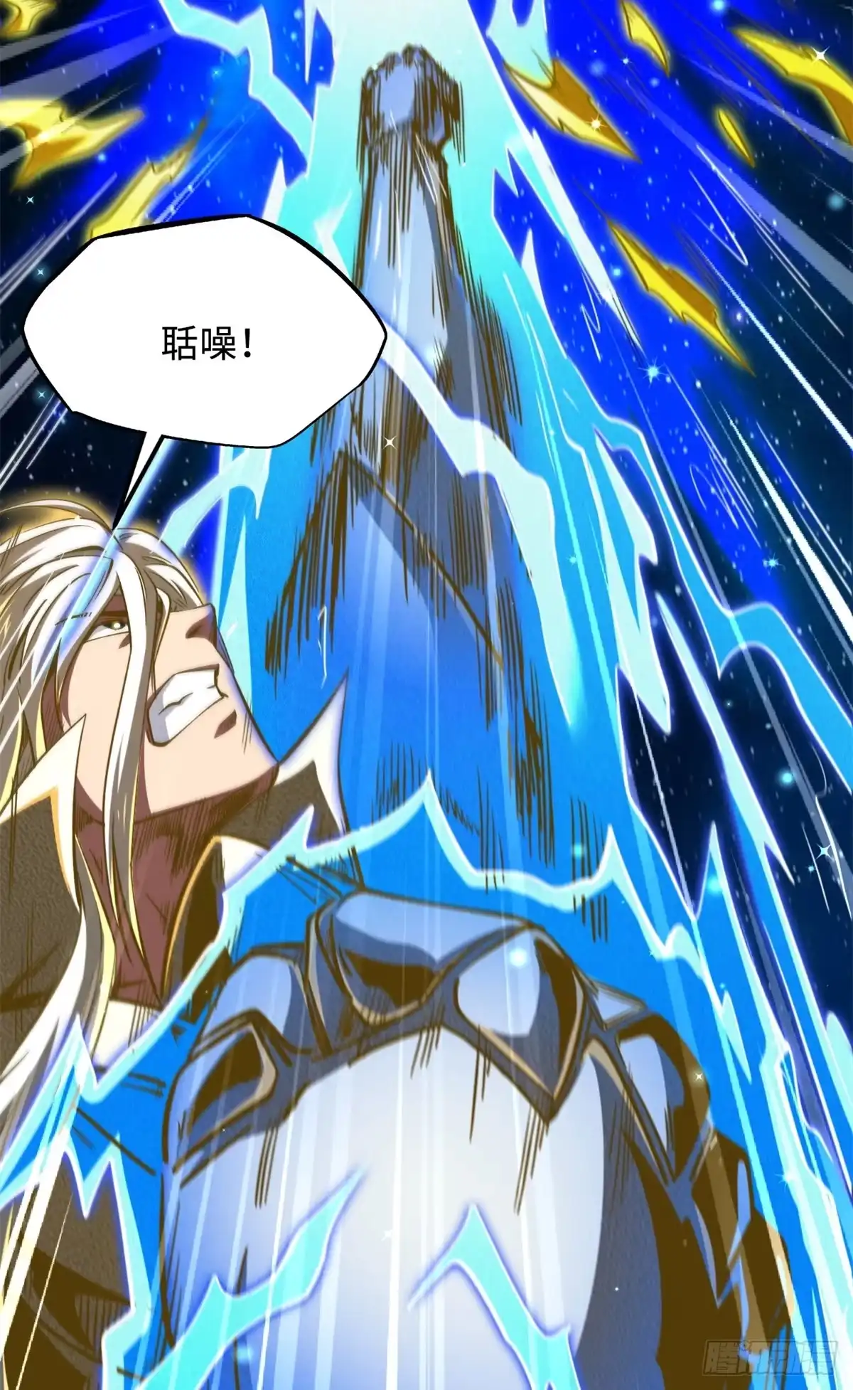 《超级神基因》401 杀你一百回 第19页