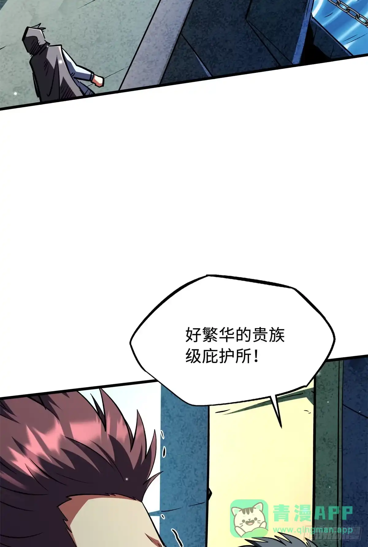 《超级神基因》401 杀你一百回 第51页