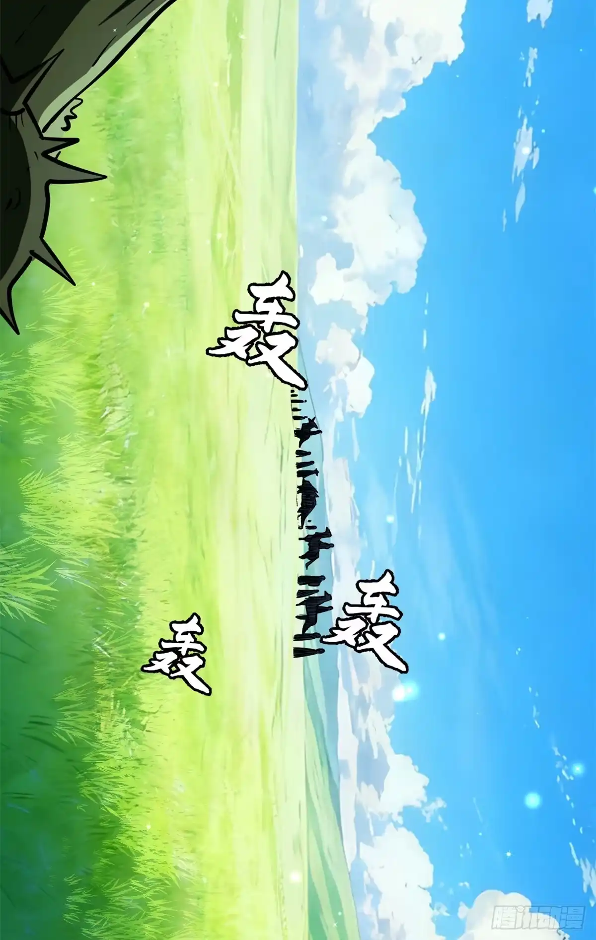 《超级神基因》401 杀你一百回 第44页