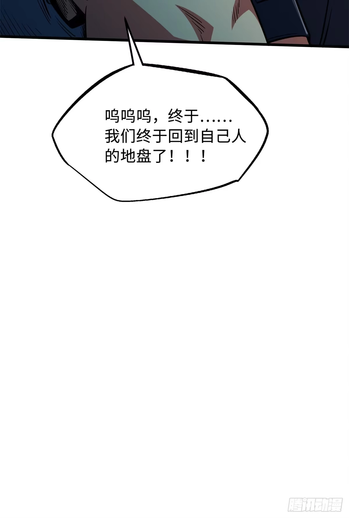 《超级神基因》401 杀你一百回 第53页