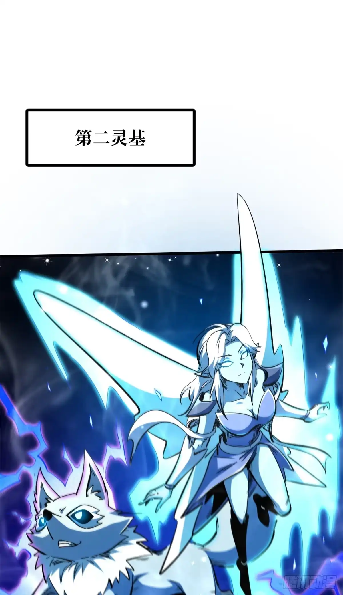 《超级神基因》401 杀你一百回 第2页