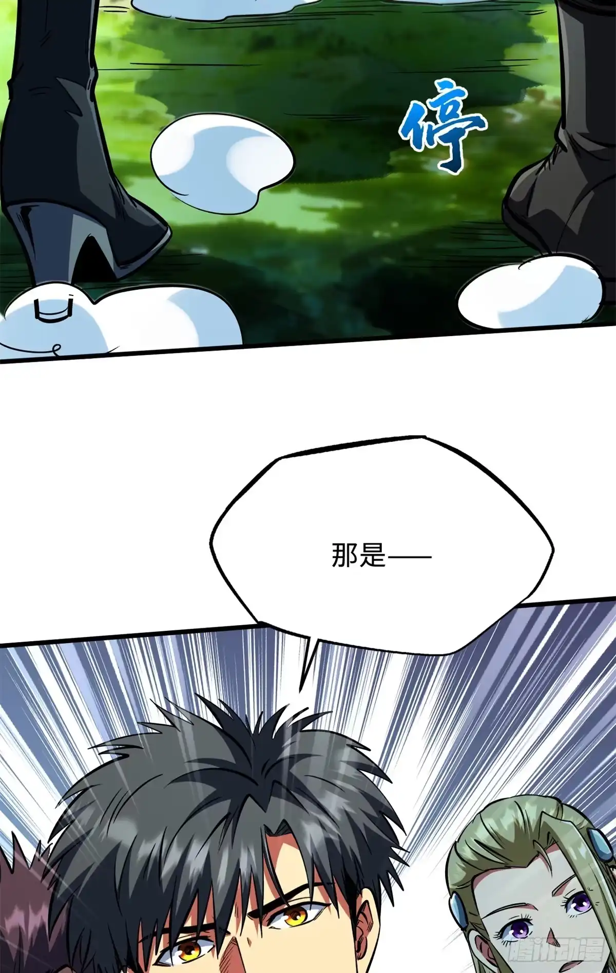 《超级神基因》401 杀你一百回 第42页