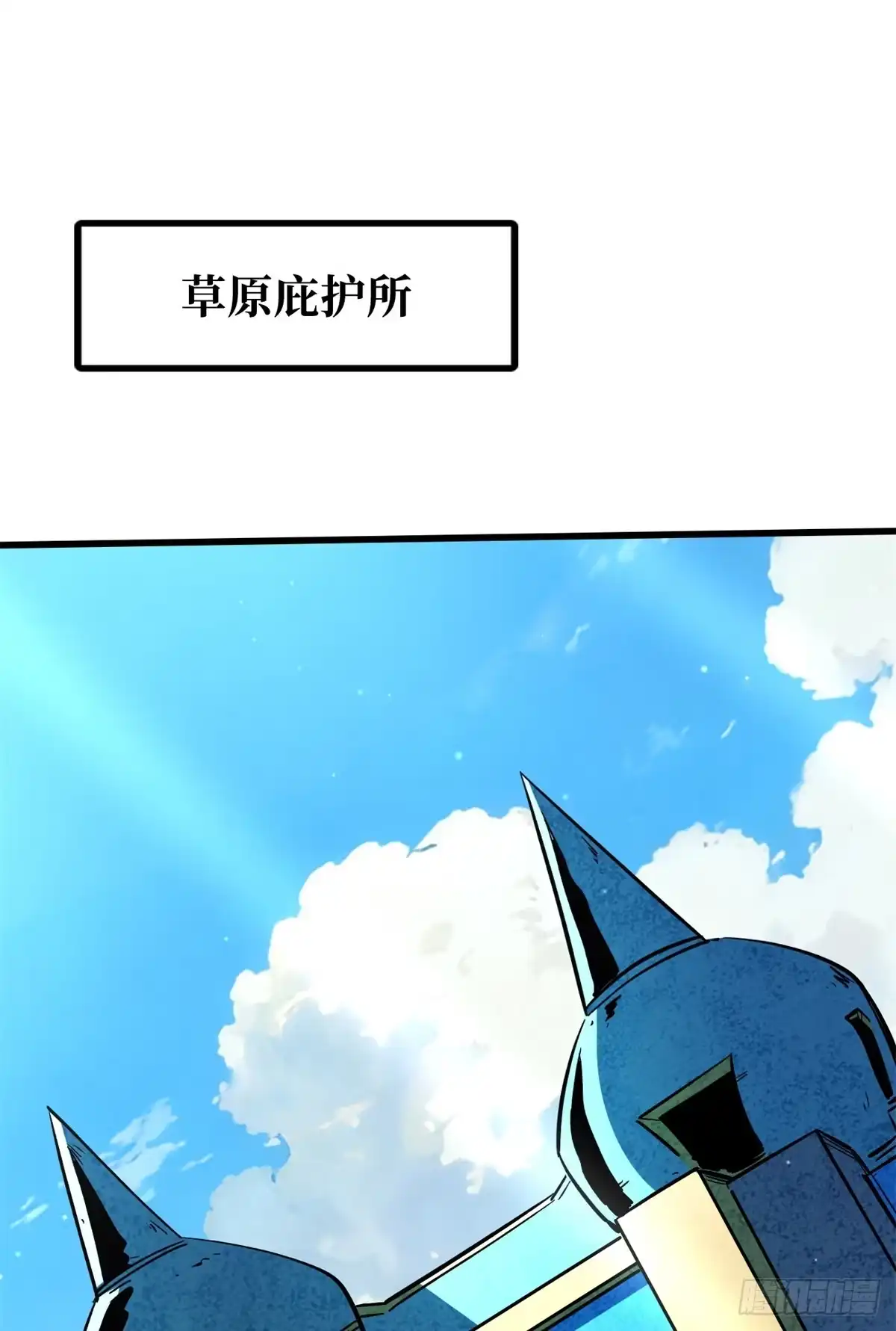 《超级神基因》401 杀你一百回 第49页