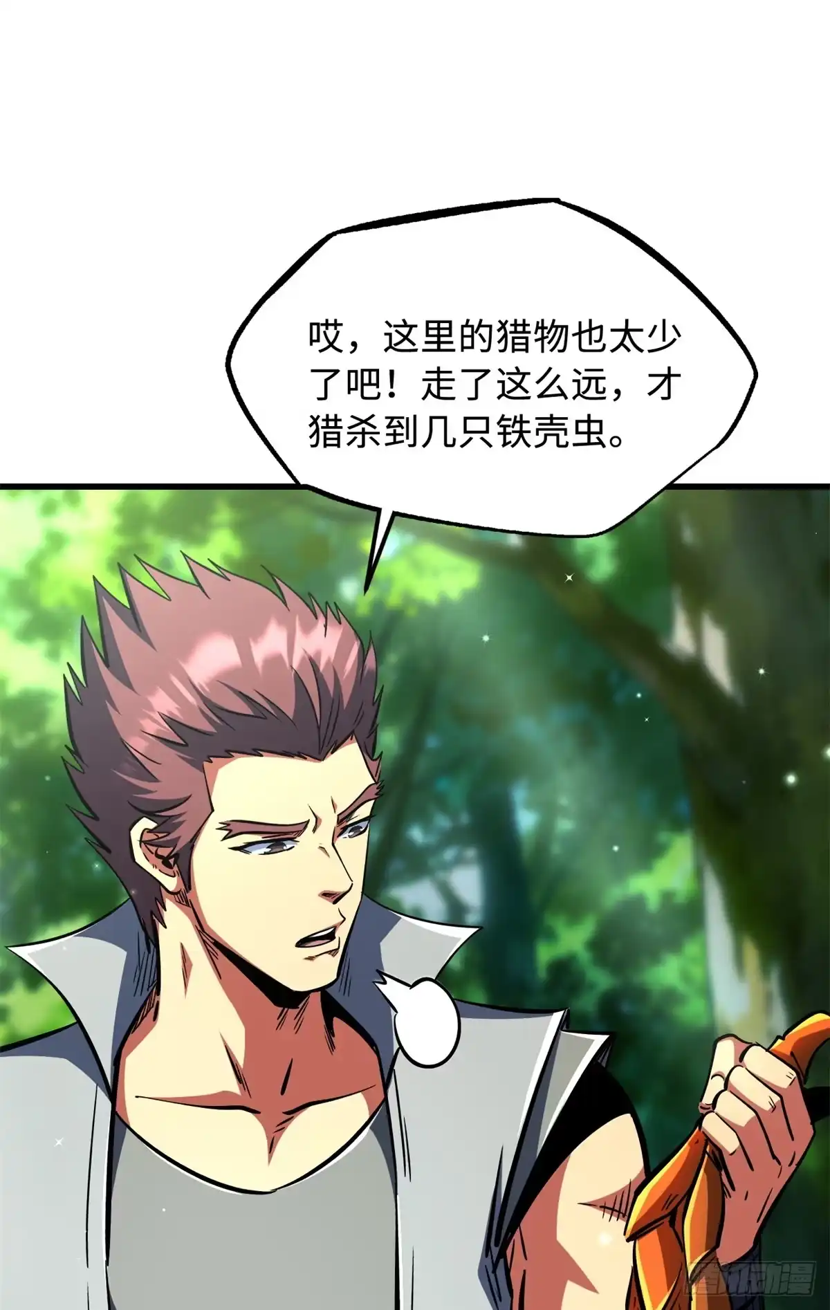 《超级神基因》401 杀你一百回 第40页