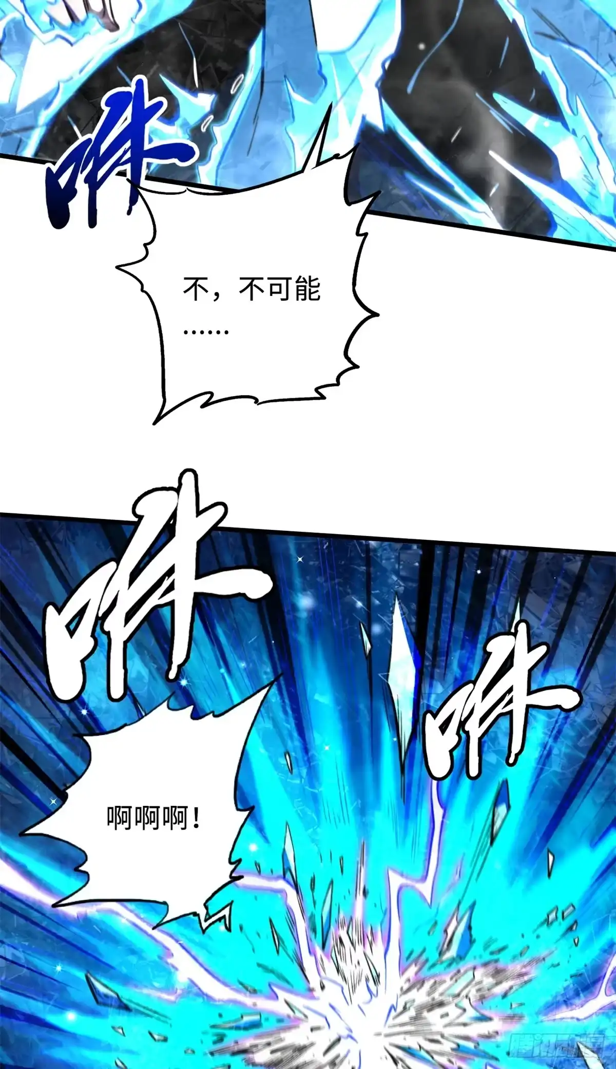 《超级神基因》401 杀你一百回 第10页