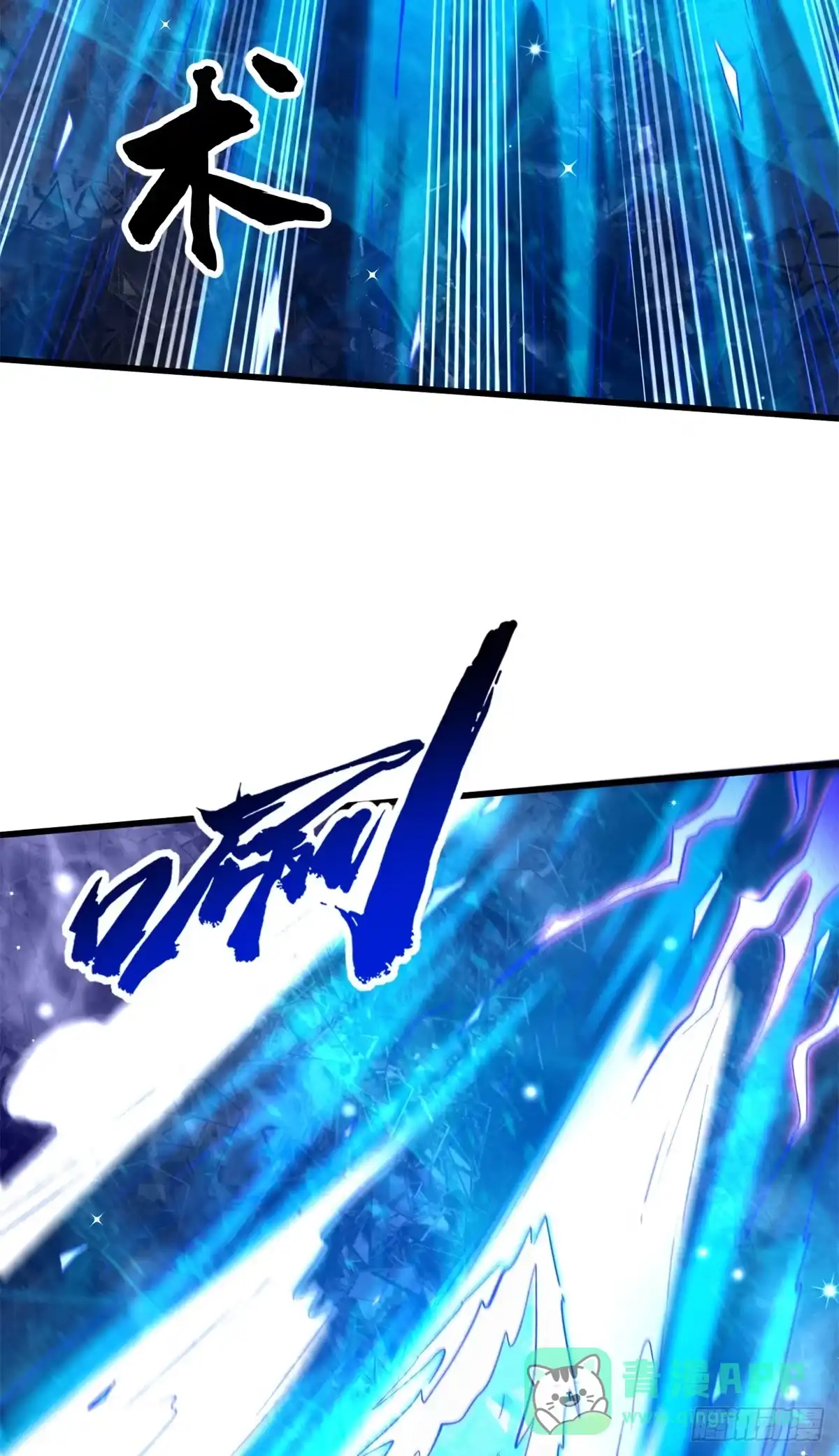 《超级神基因》401 杀你一百回 第6页