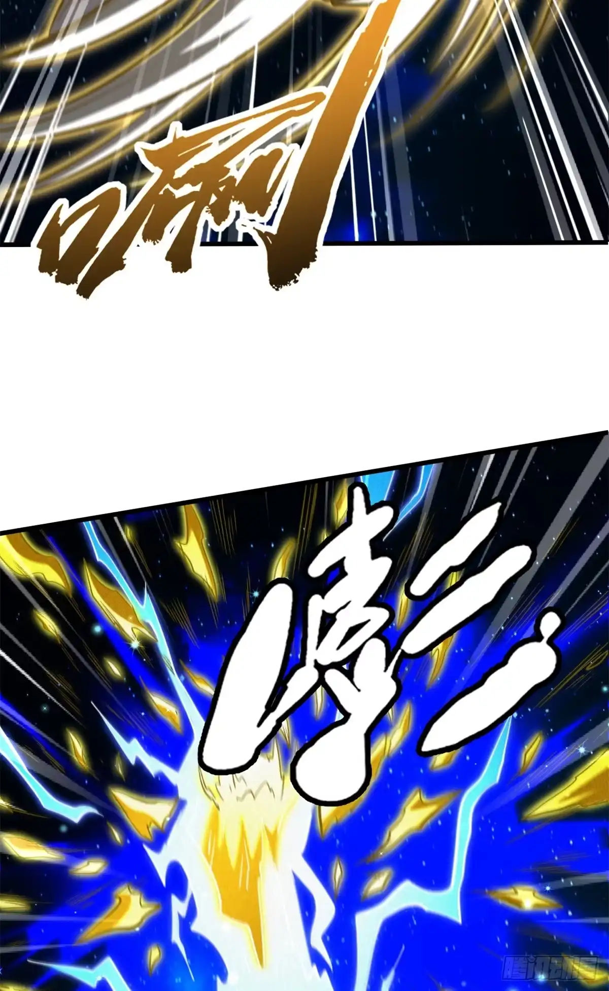 《超级神基因》401 杀你一百回 第18页