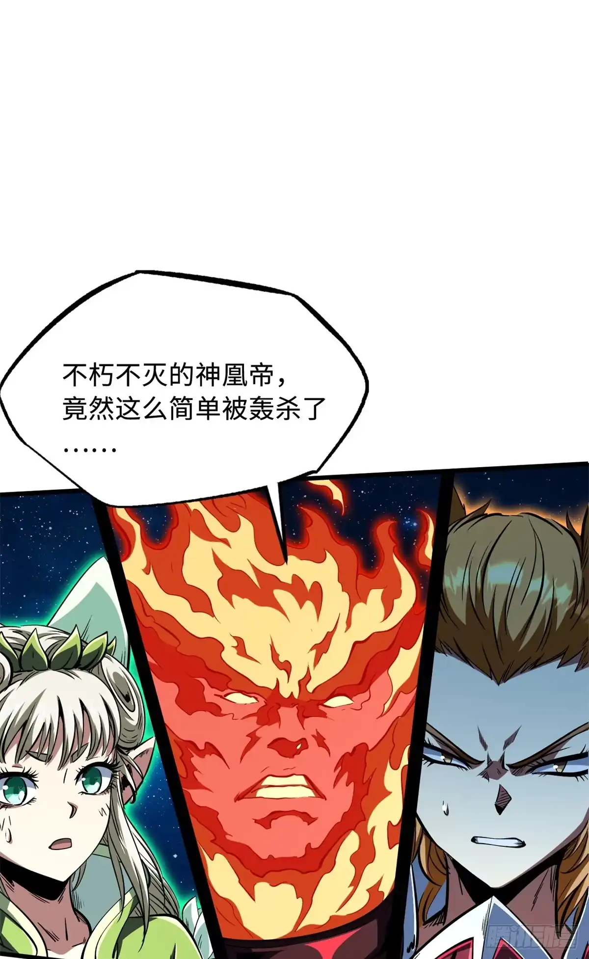 《超级神基因》401 杀你一百回 第12页