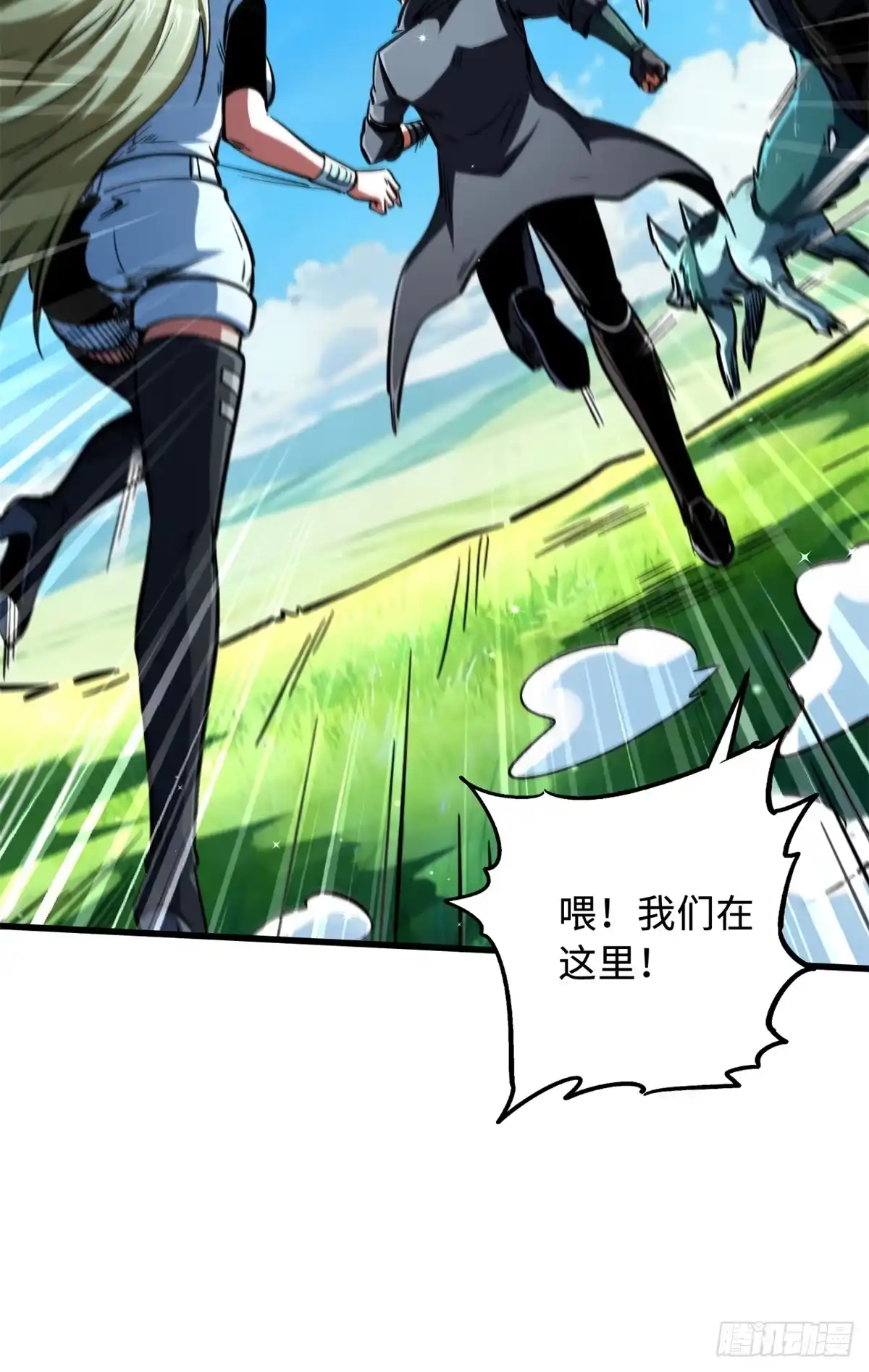 《超级神基因》401 杀你一百回 第48页
