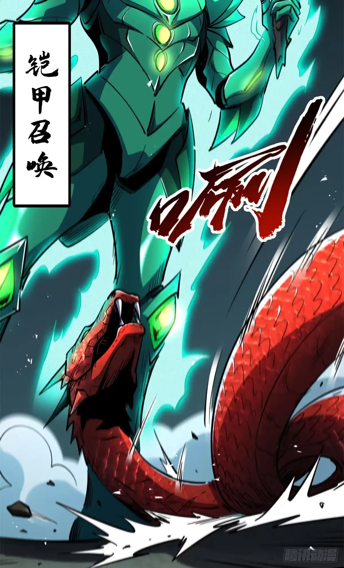 《超级神基因》406 恐怖的光环 第11页