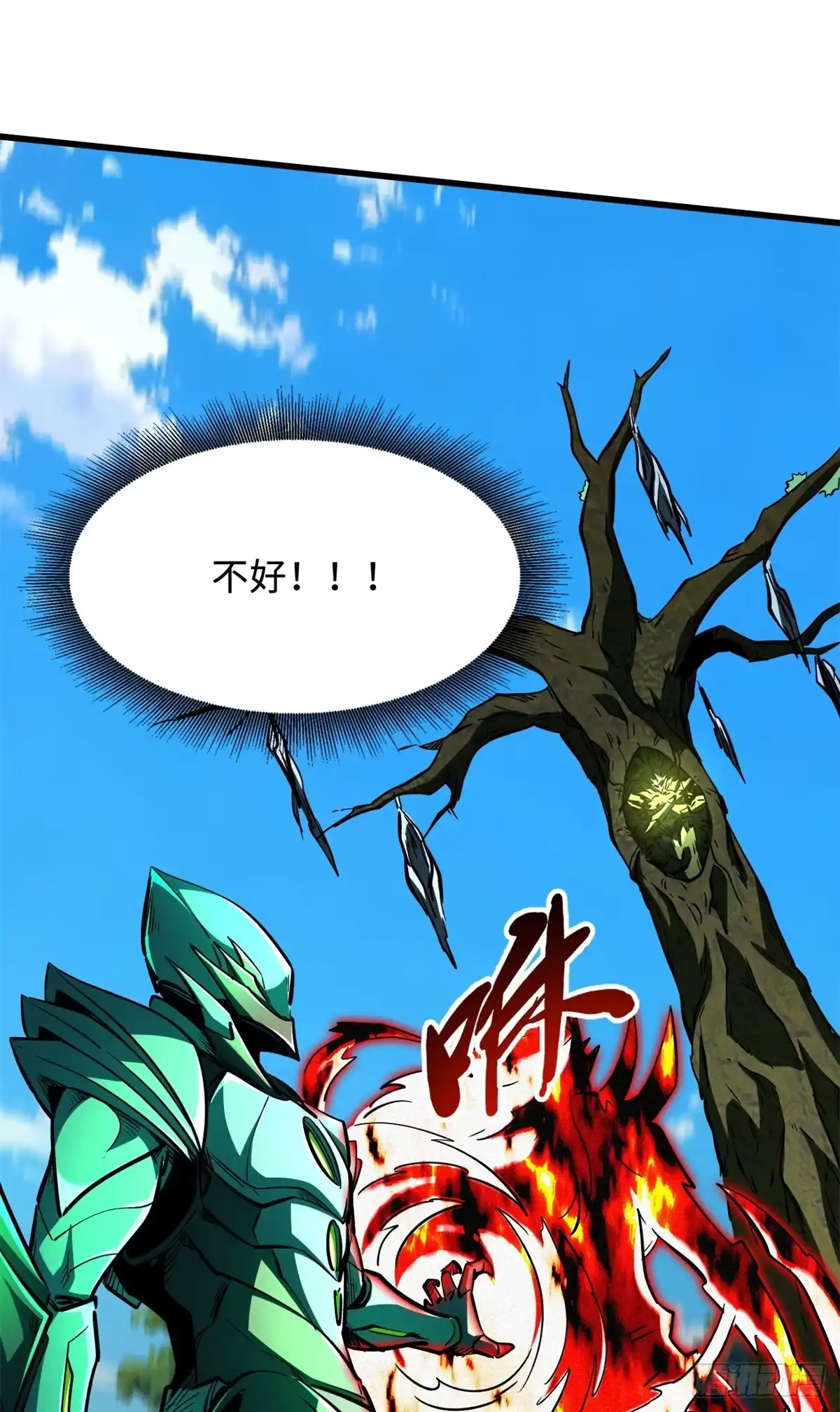 《超级神基因》406 恐怖的光环 第26页