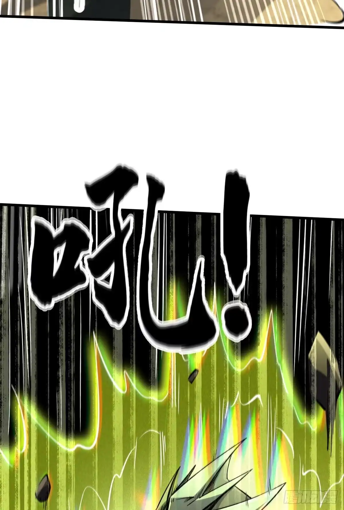 《超级神基因》406 恐怖的光环 第56页