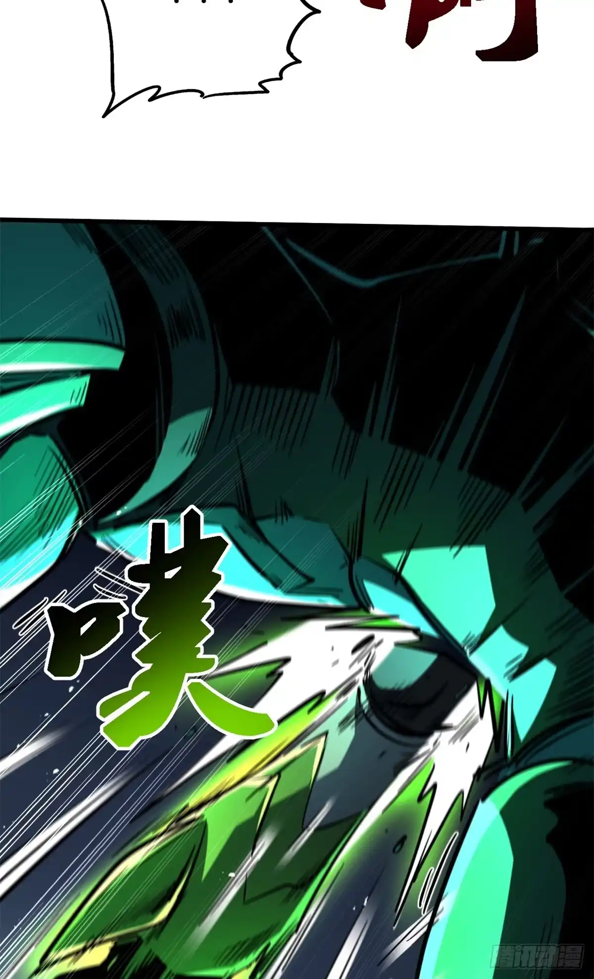 《超级神基因》406 恐怖的光环 第41页