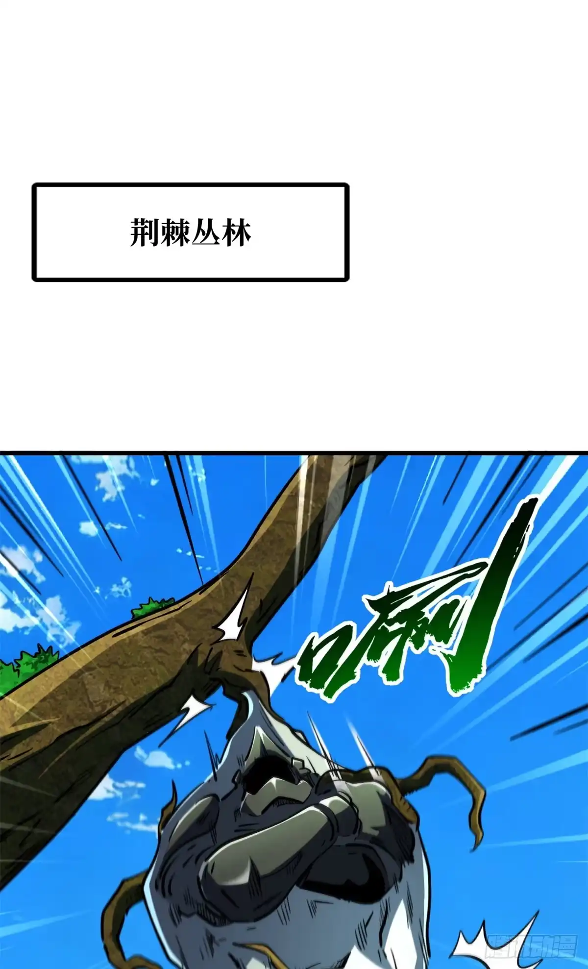 《超级神基因》406 恐怖的光环 第2页