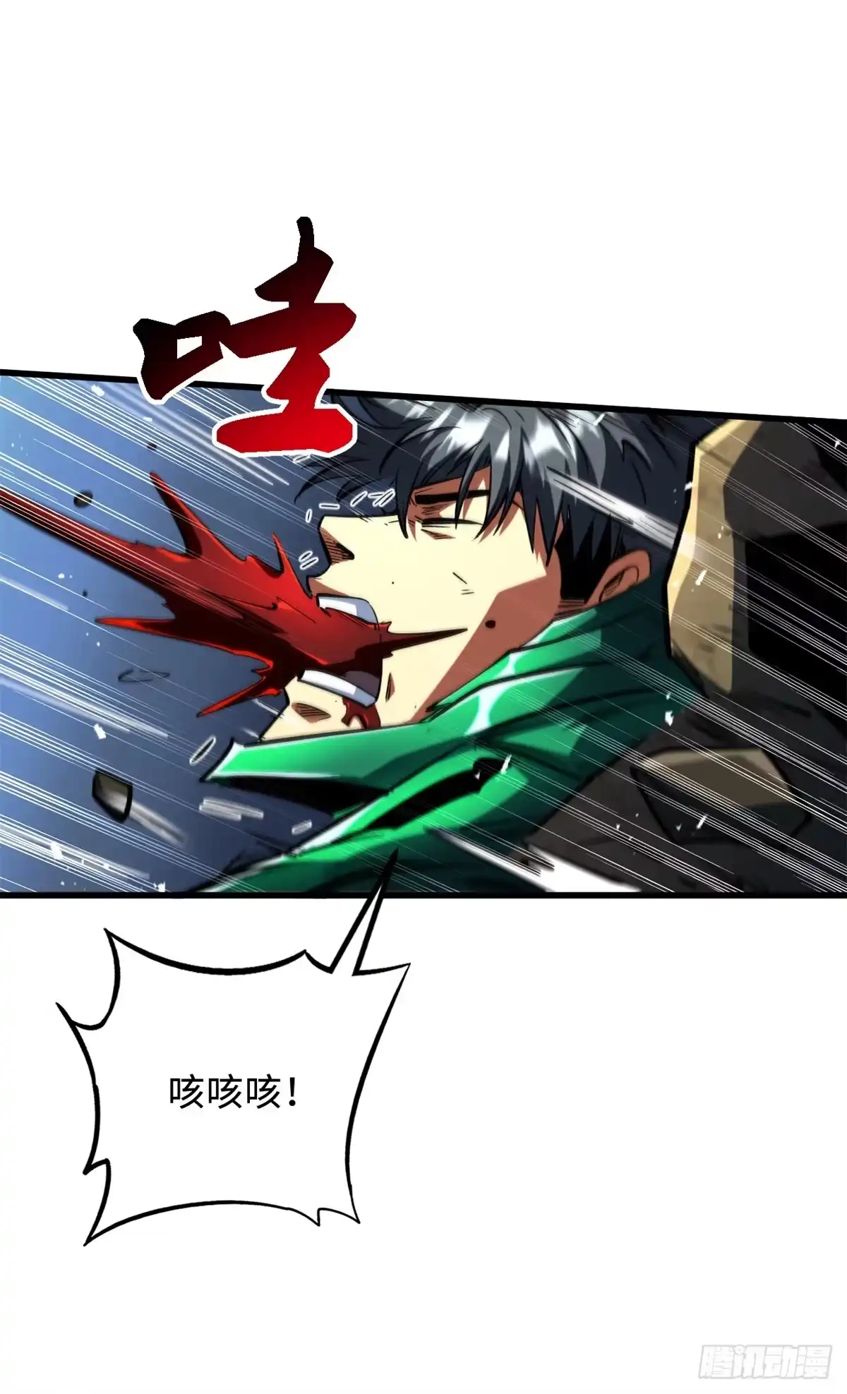 《超级神基因》406 恐怖的光环 第45页