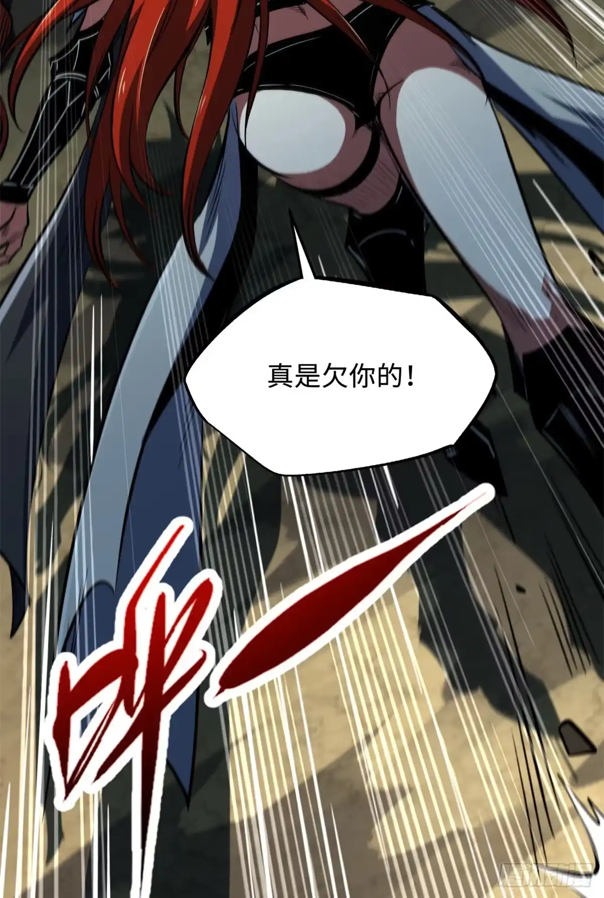 《超级神基因》406 恐怖的光环 第55页