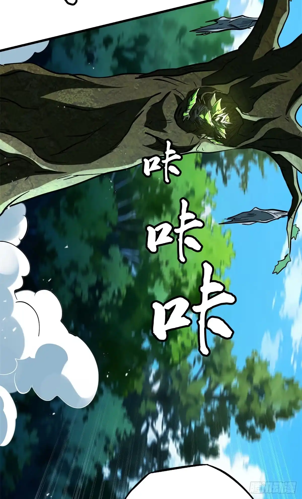 《超级神基因》406 恐怖的光环 第33页
