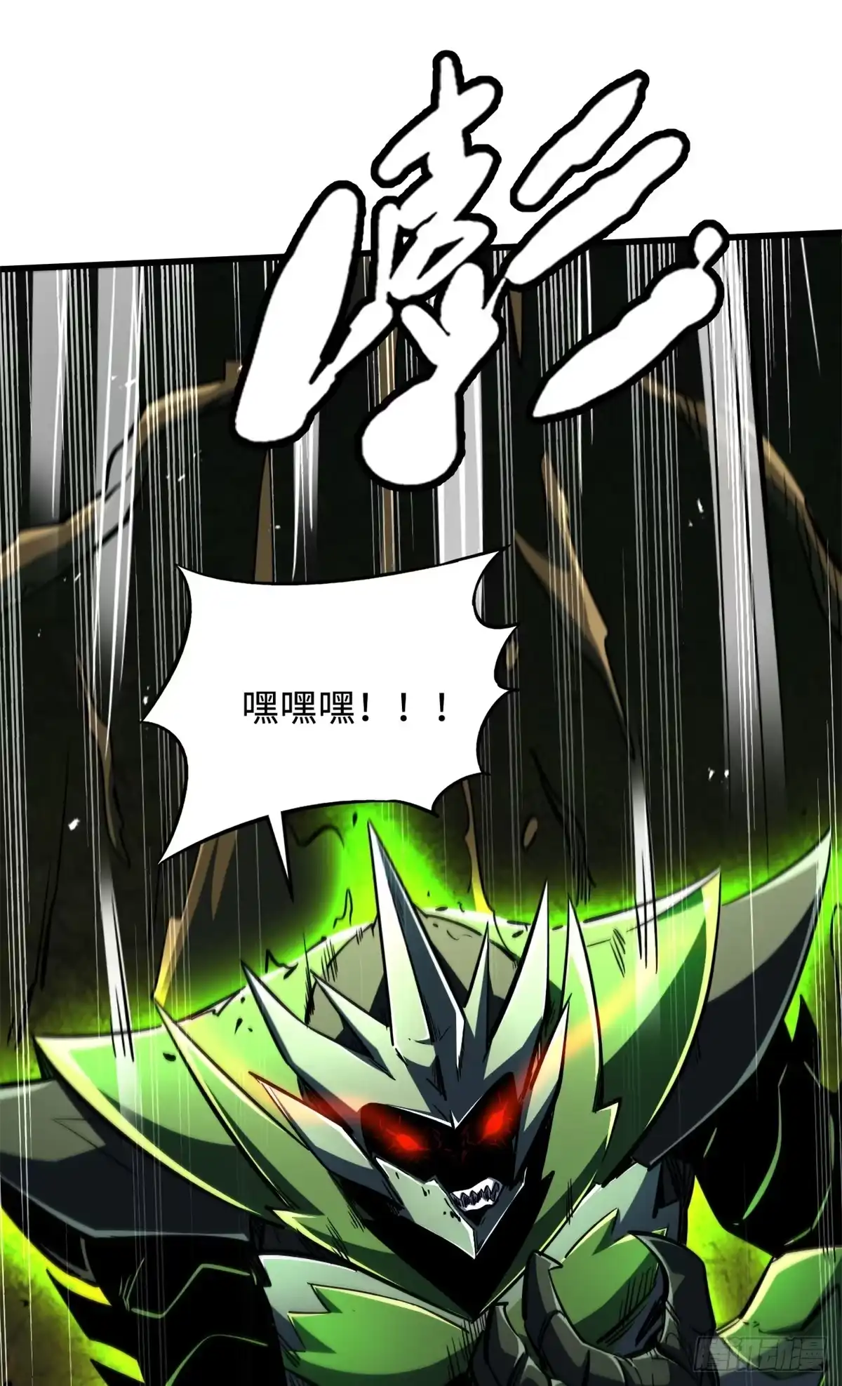 《超级神基因》406 恐怖的光环 第37页