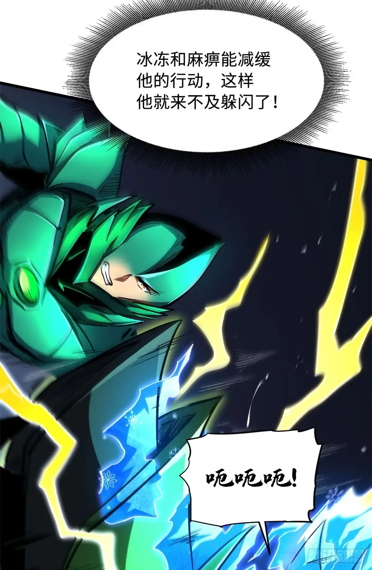 《超级神基因》407 血战叛逆骑士 第36页
