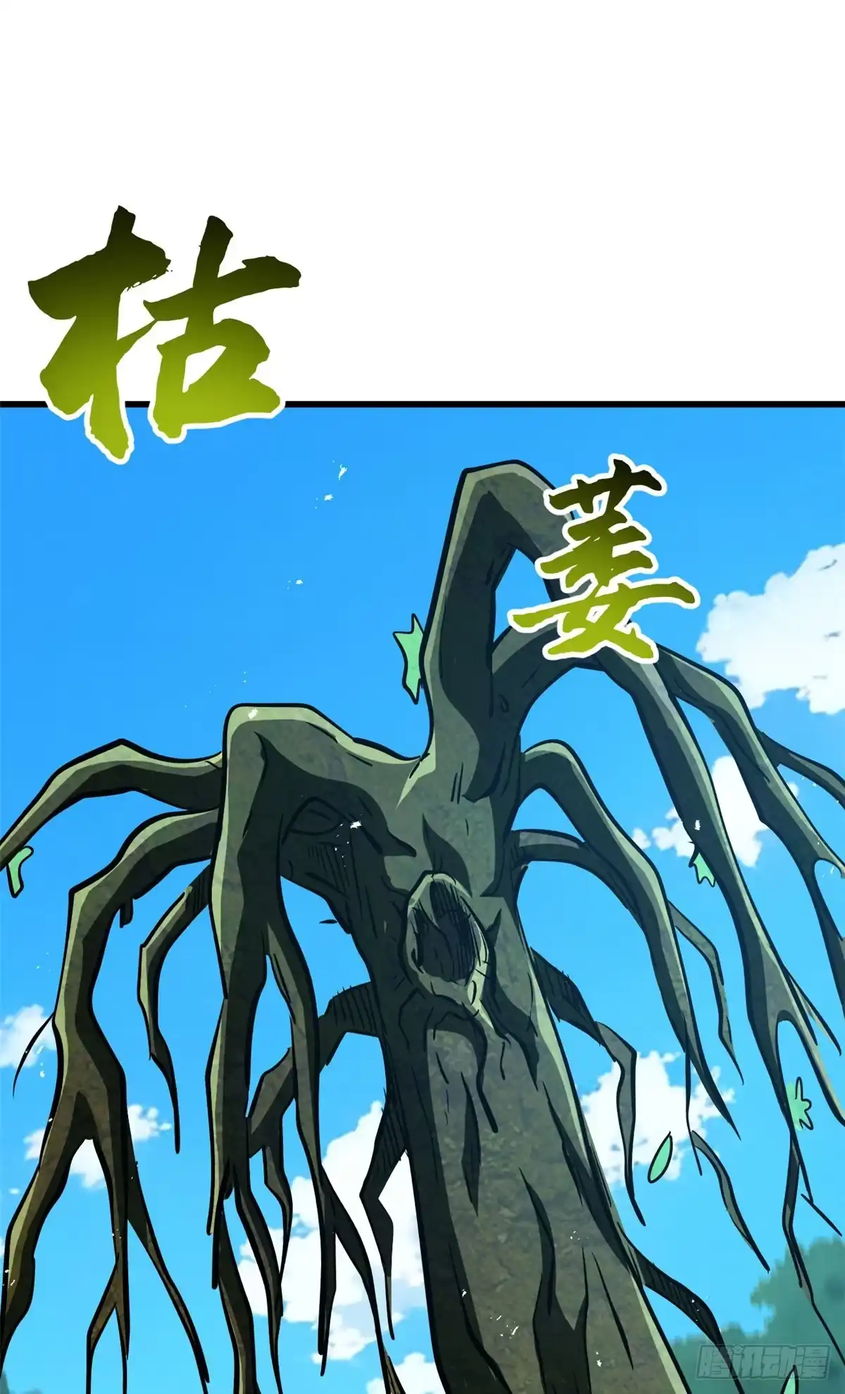 《超级神基因》407 血战叛逆骑士 第57页
