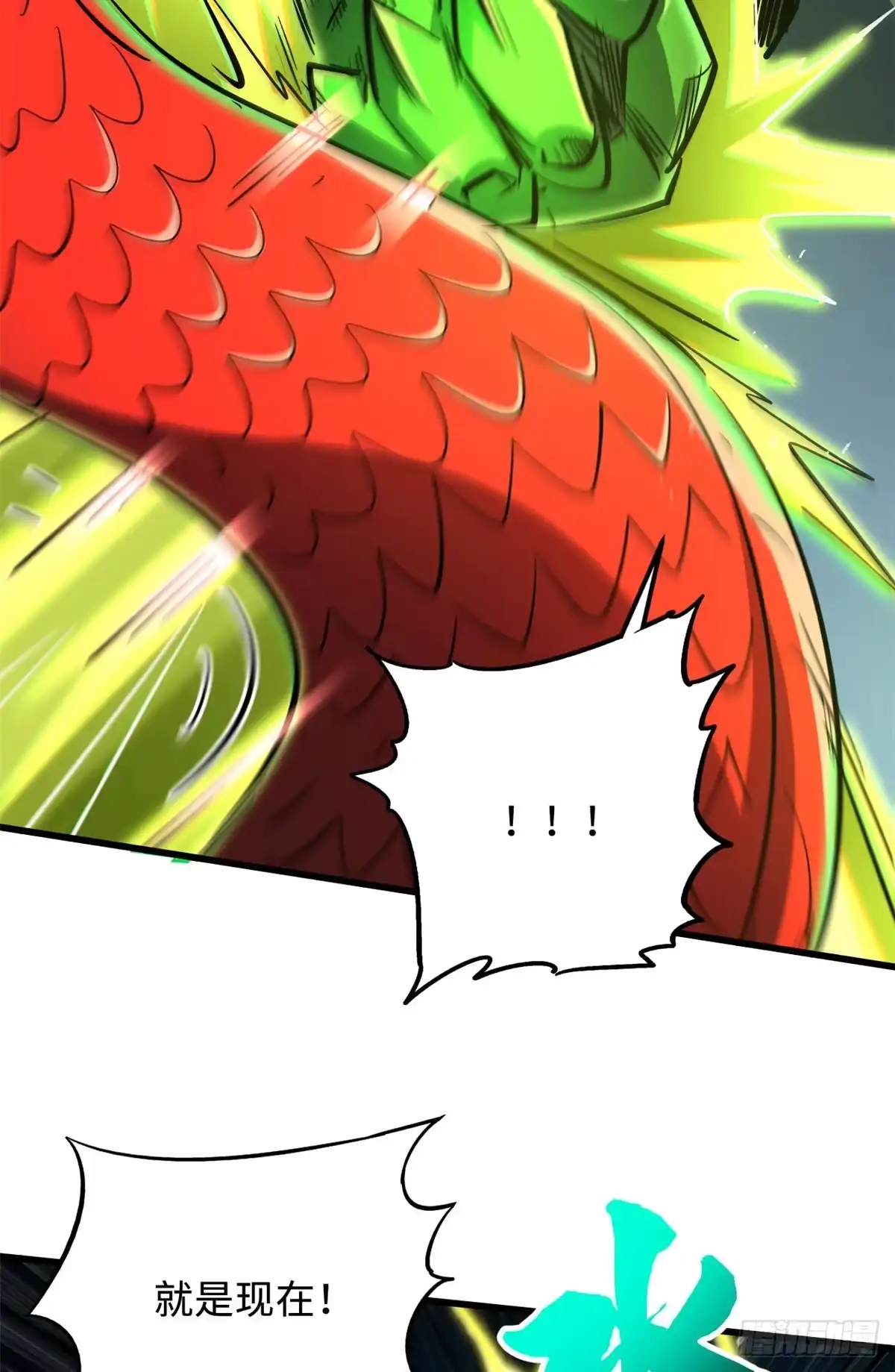 《超级神基因》407 血战叛逆骑士 第32页