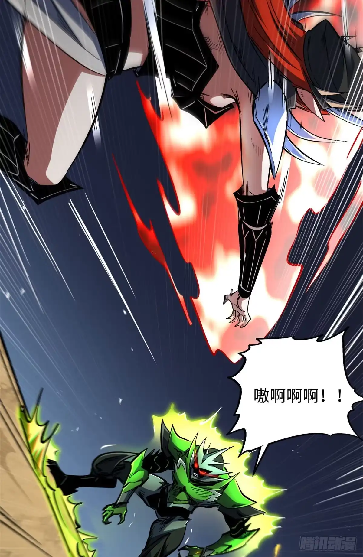 《超级神基因》407 血战叛逆骑士 第46页