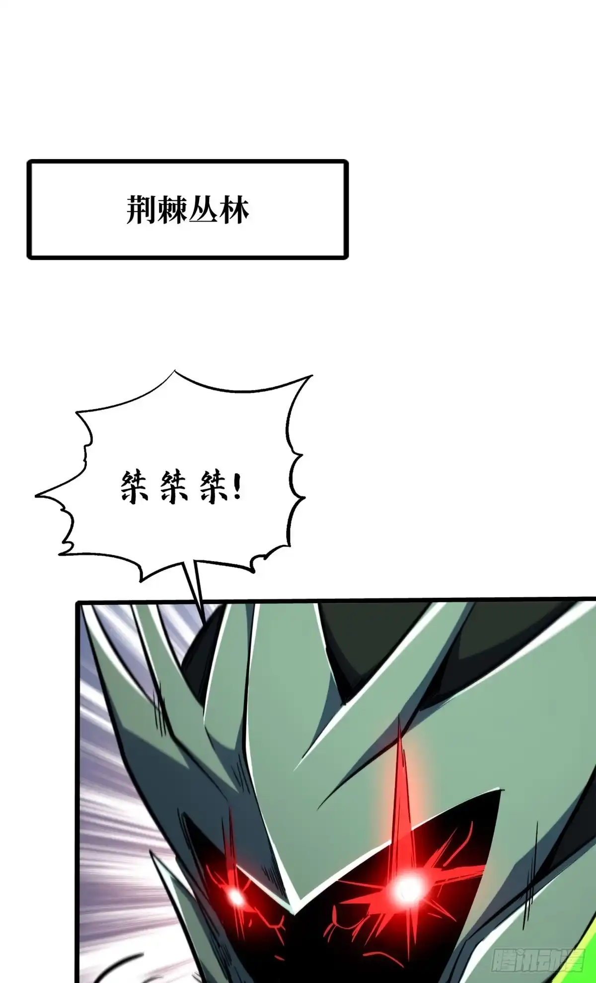 《超级神基因》407 血战叛逆骑士 第2页