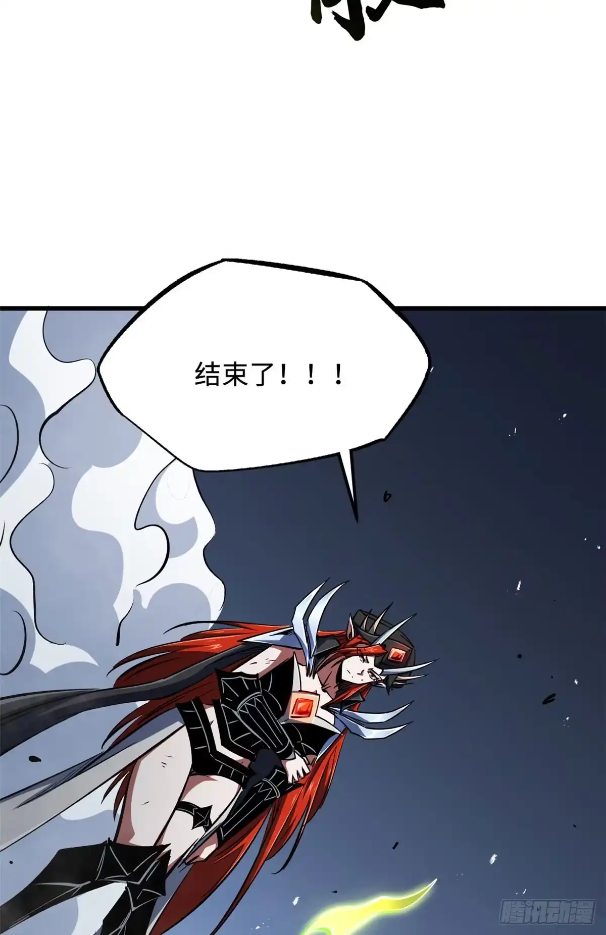 《超级神基因》407 血战叛逆骑士 第52页