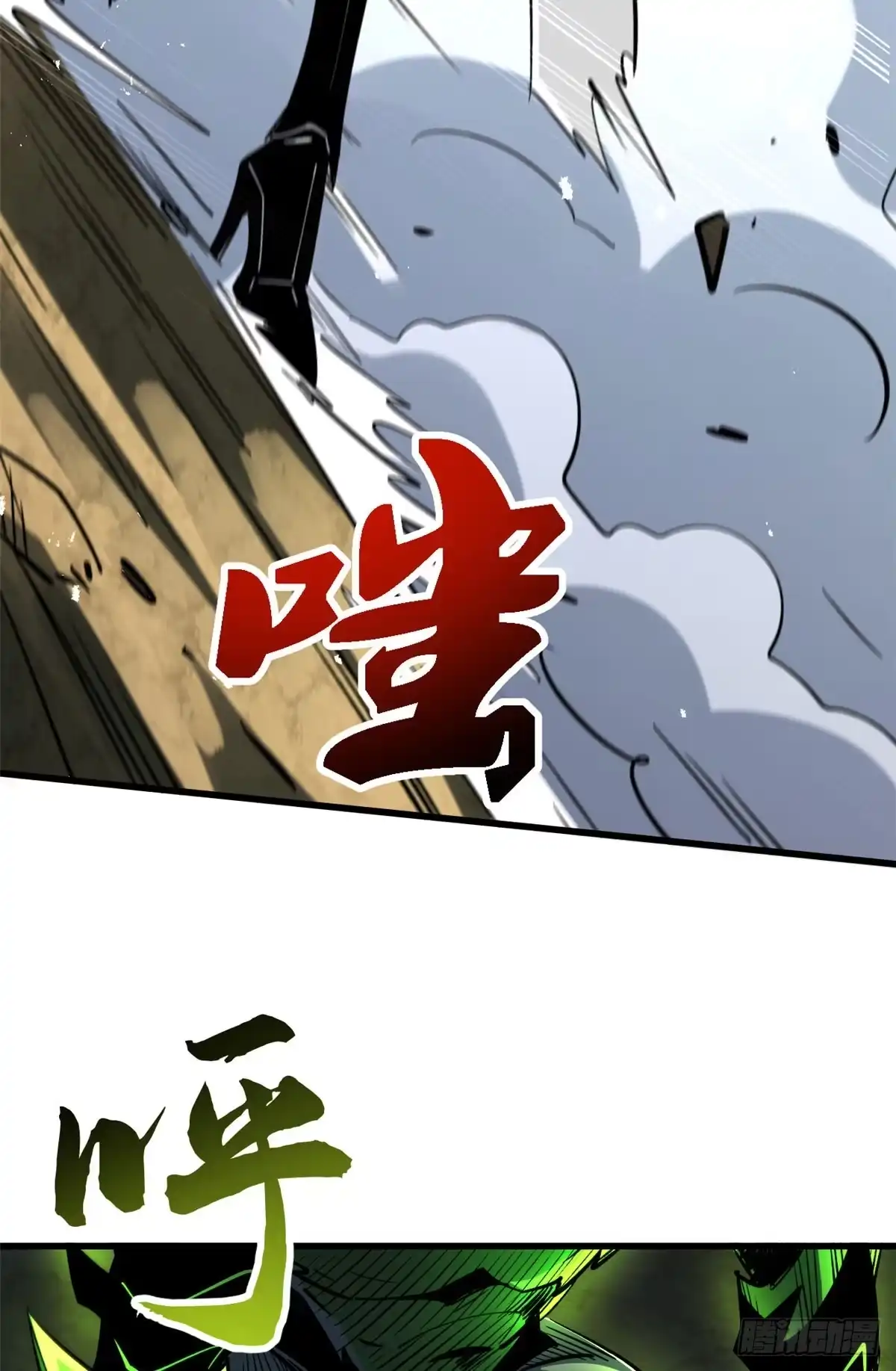 《超级神基因》407 血战叛逆骑士 第16页