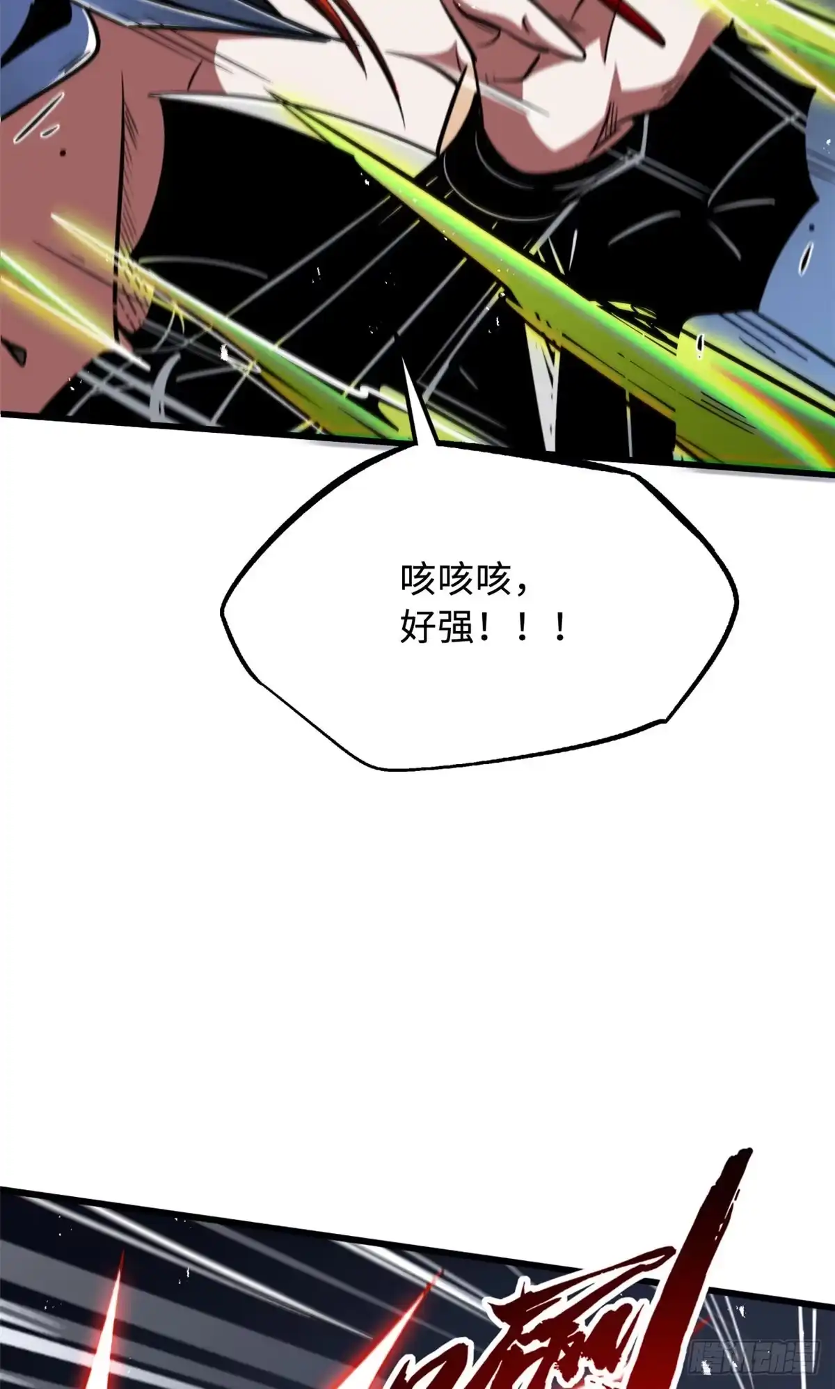 《超级神基因》407 血战叛逆骑士 第29页