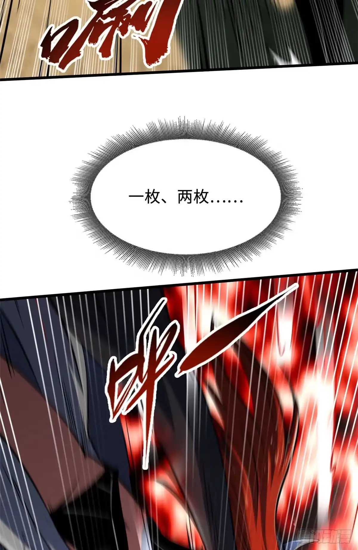 《超级神基因》407 血战叛逆骑士 第45页