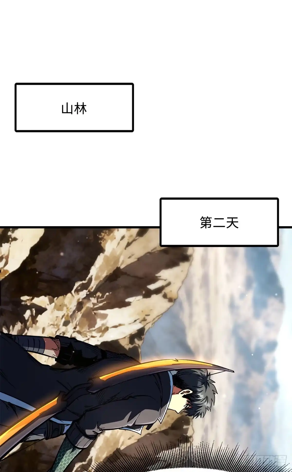 《超级神基因》410 无形的猎手 第18页