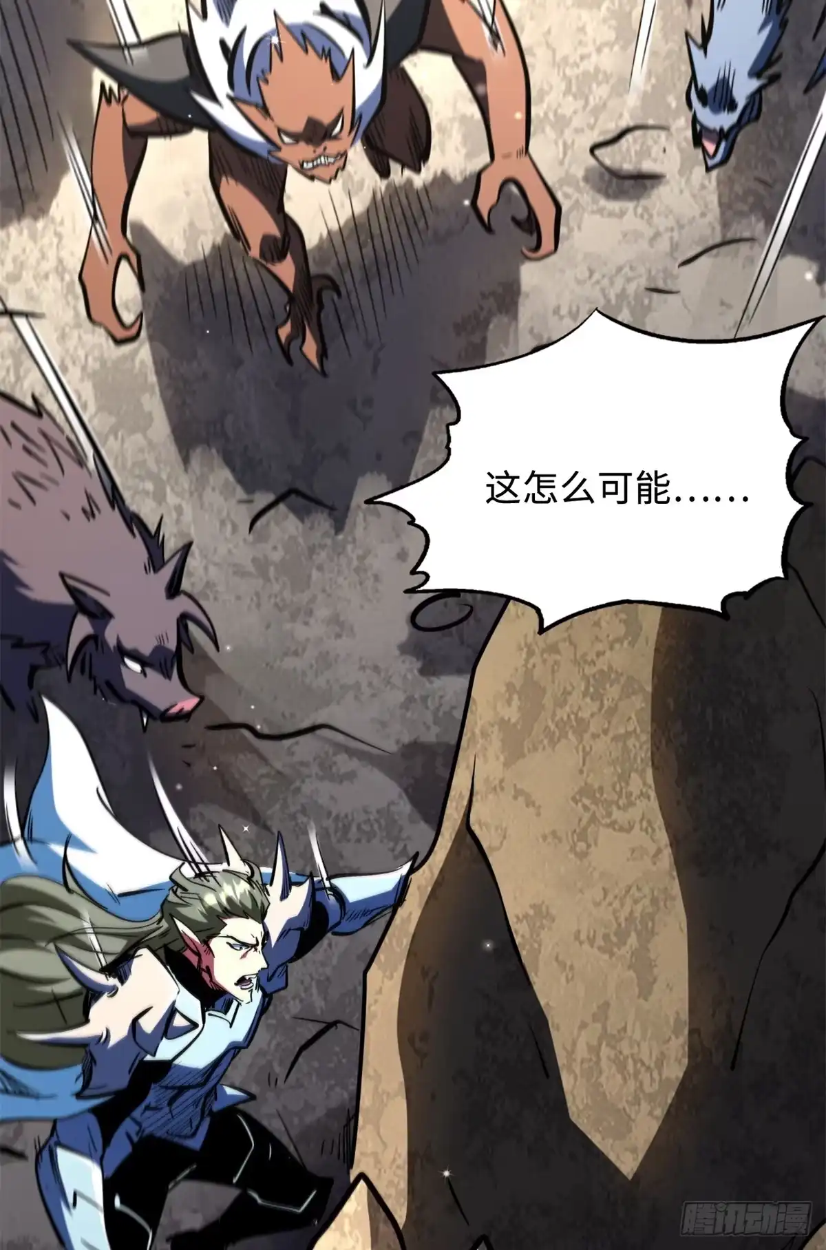 《超级神基因》410 无形的猎手 第41页