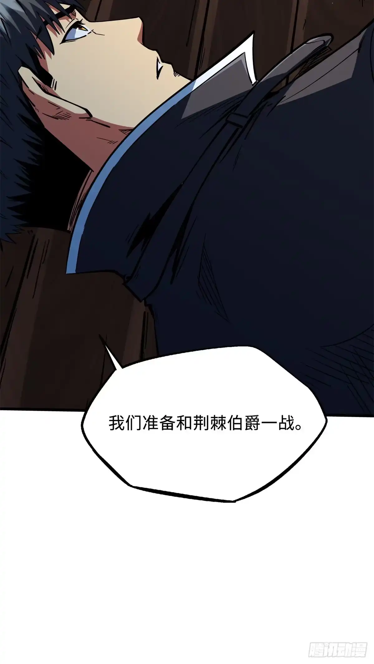 《超级神基因》410 无形的猎手 第5页