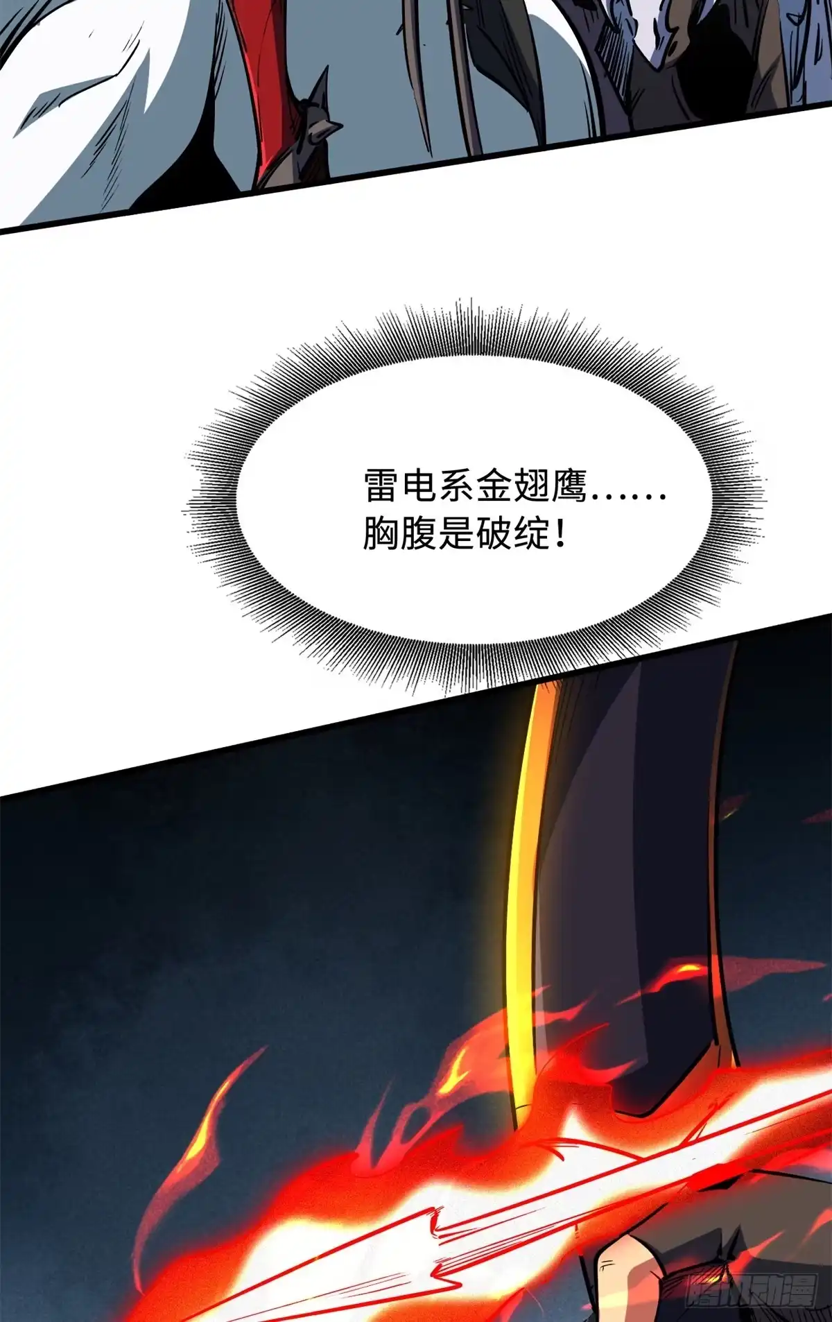 《超级神基因》410 无形的猎手 第30页