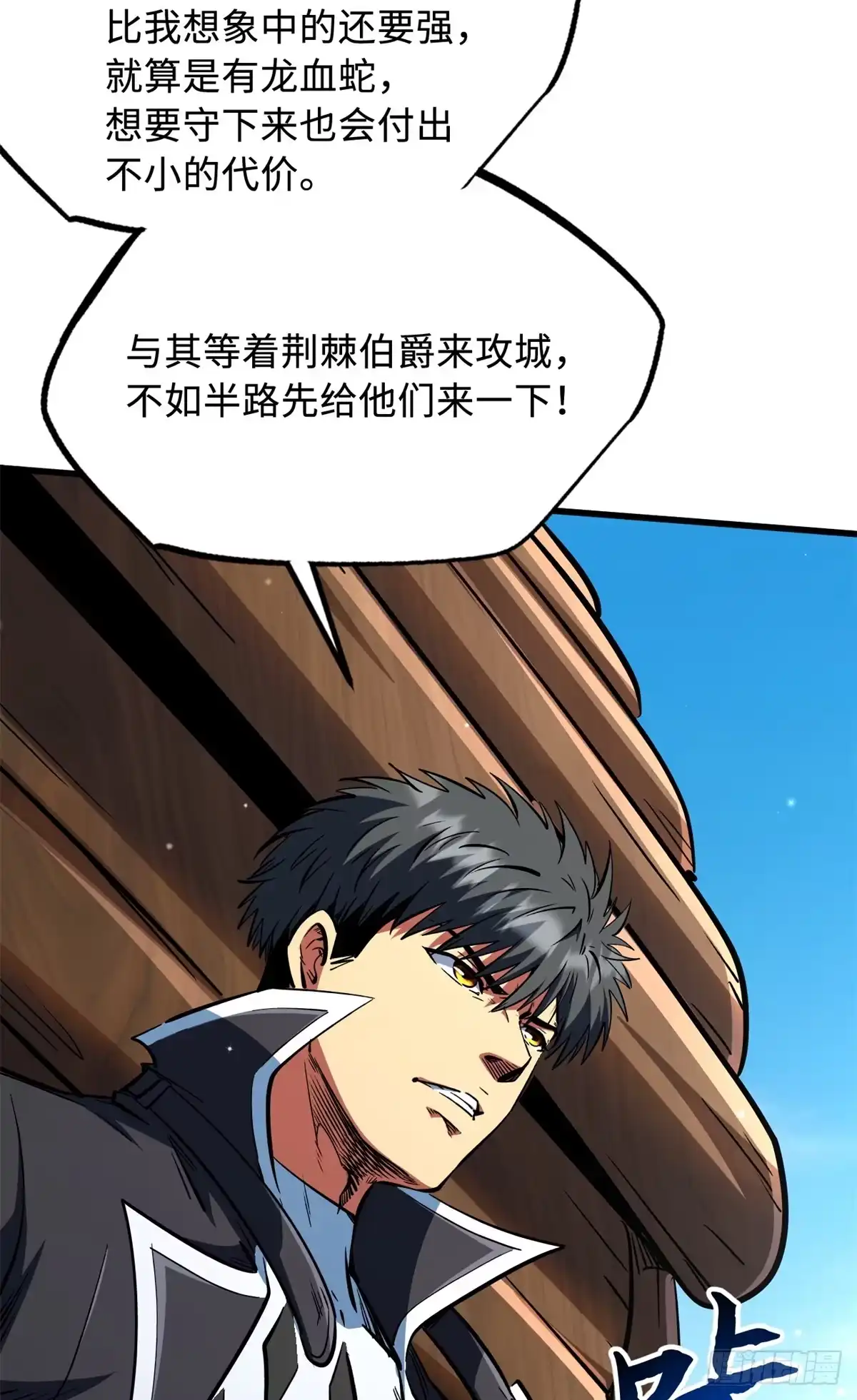 《超级神基因》410 无形的猎手 第14页
