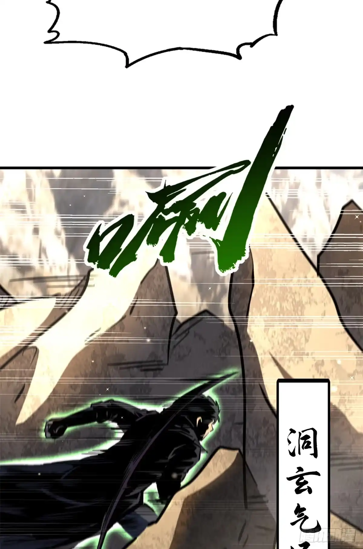 《超级神基因》410 无形的猎手 第43页